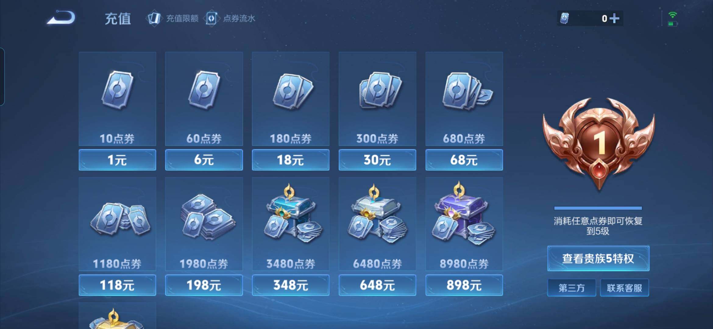 WZDN4318959王者荣耀账号详情图2