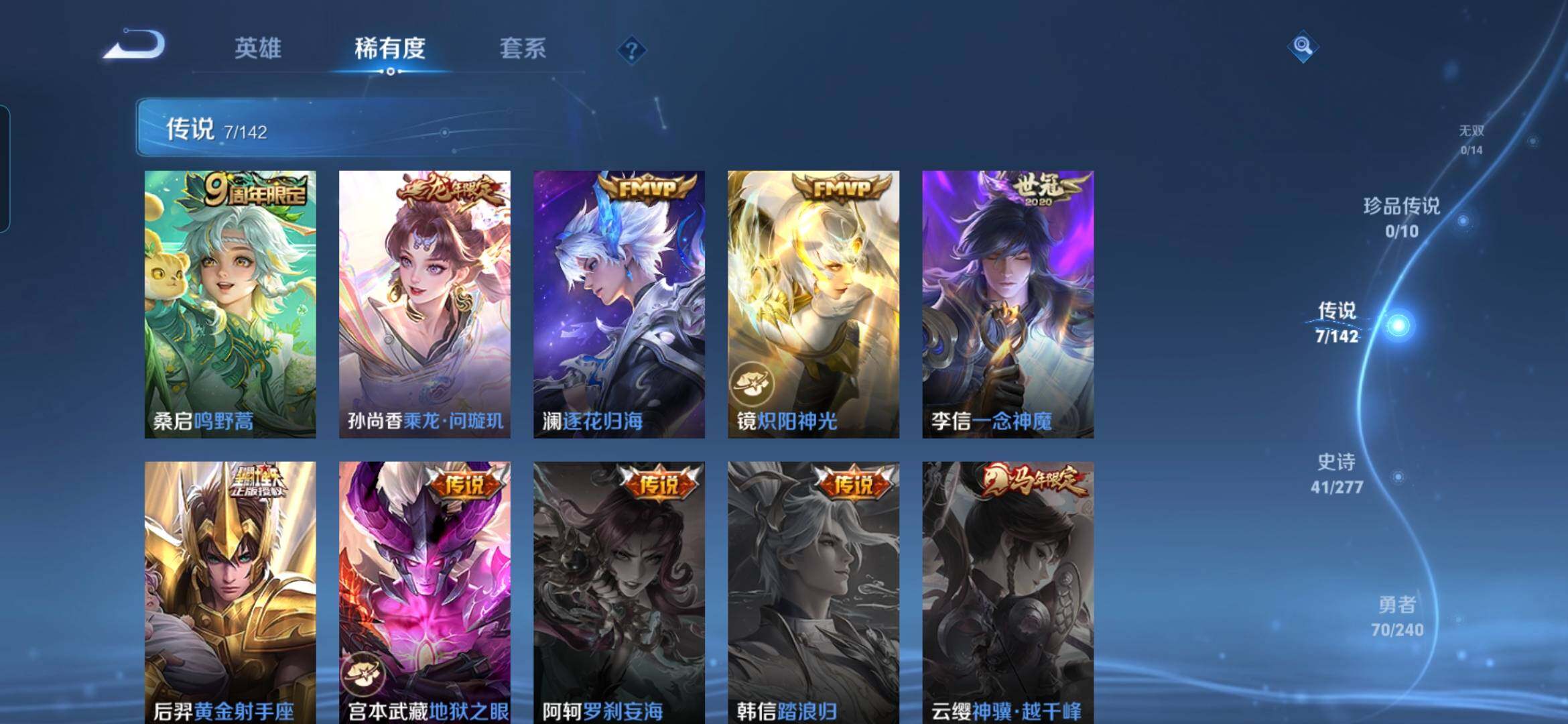 WZDN4318959王者荣耀账号详情图7