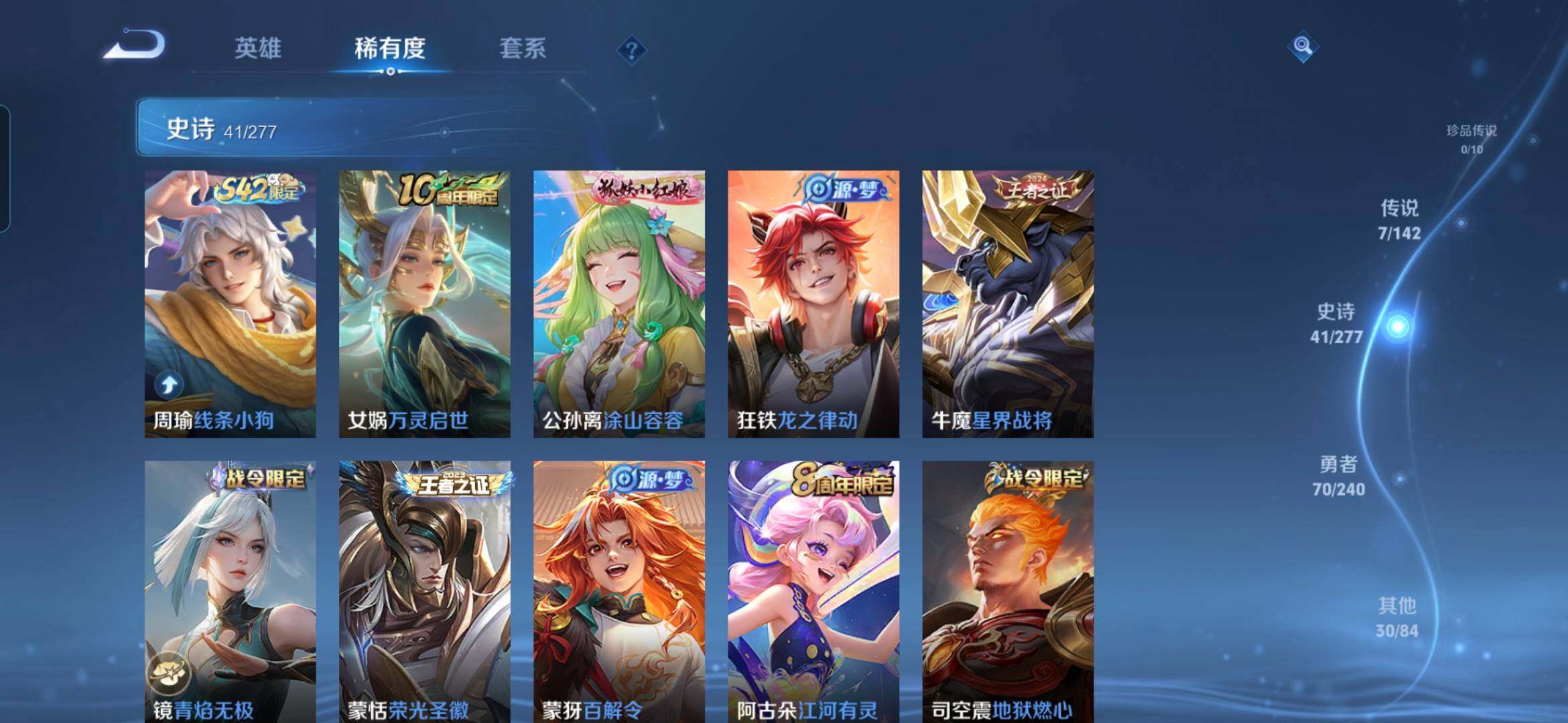 WZDN4318959王者荣耀账号详情图8