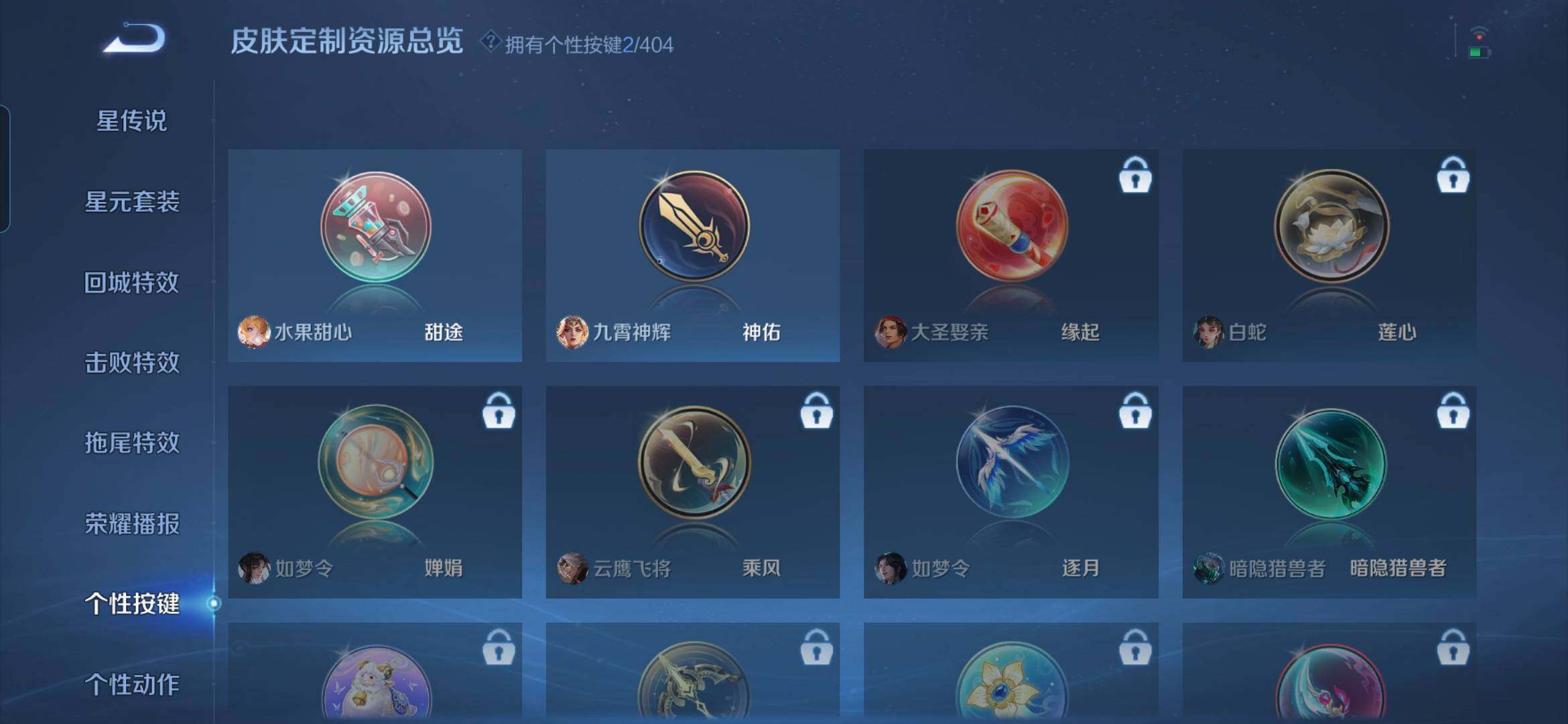 WZDN4318959王者荣耀账号详情图13