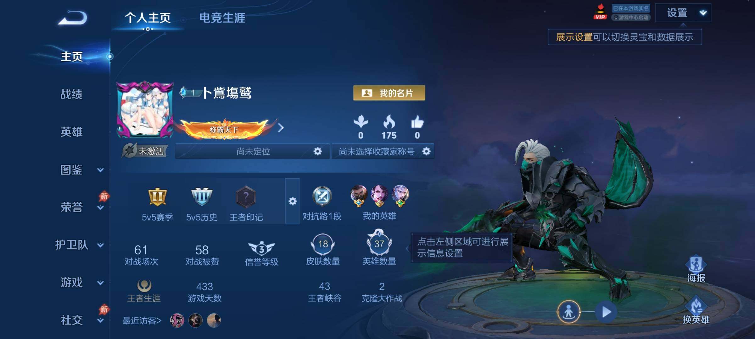 WZCMY4320670王者荣耀账号详情图2