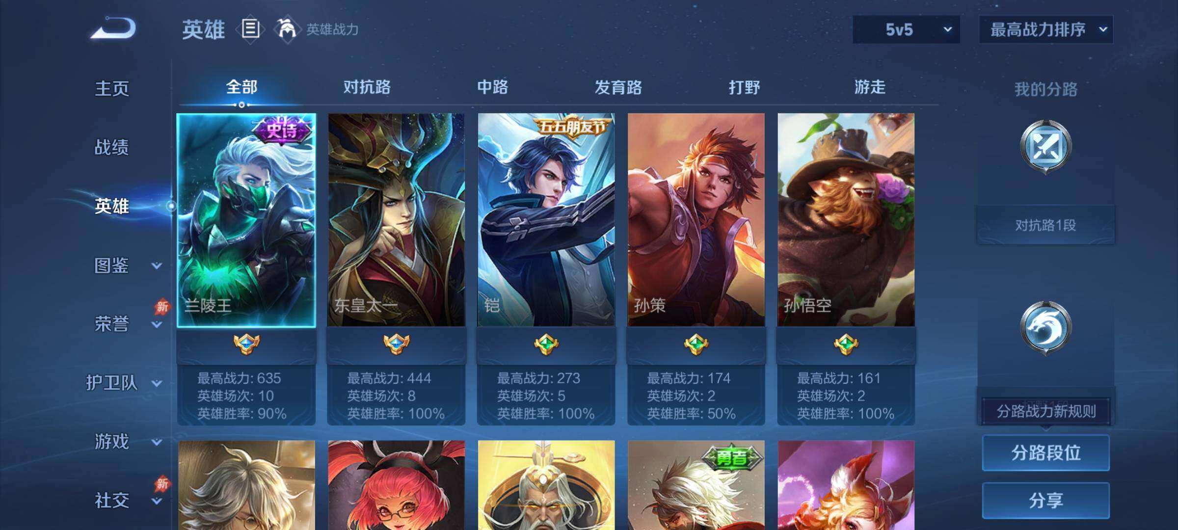 WZCMY4320670王者荣耀账号详情图3