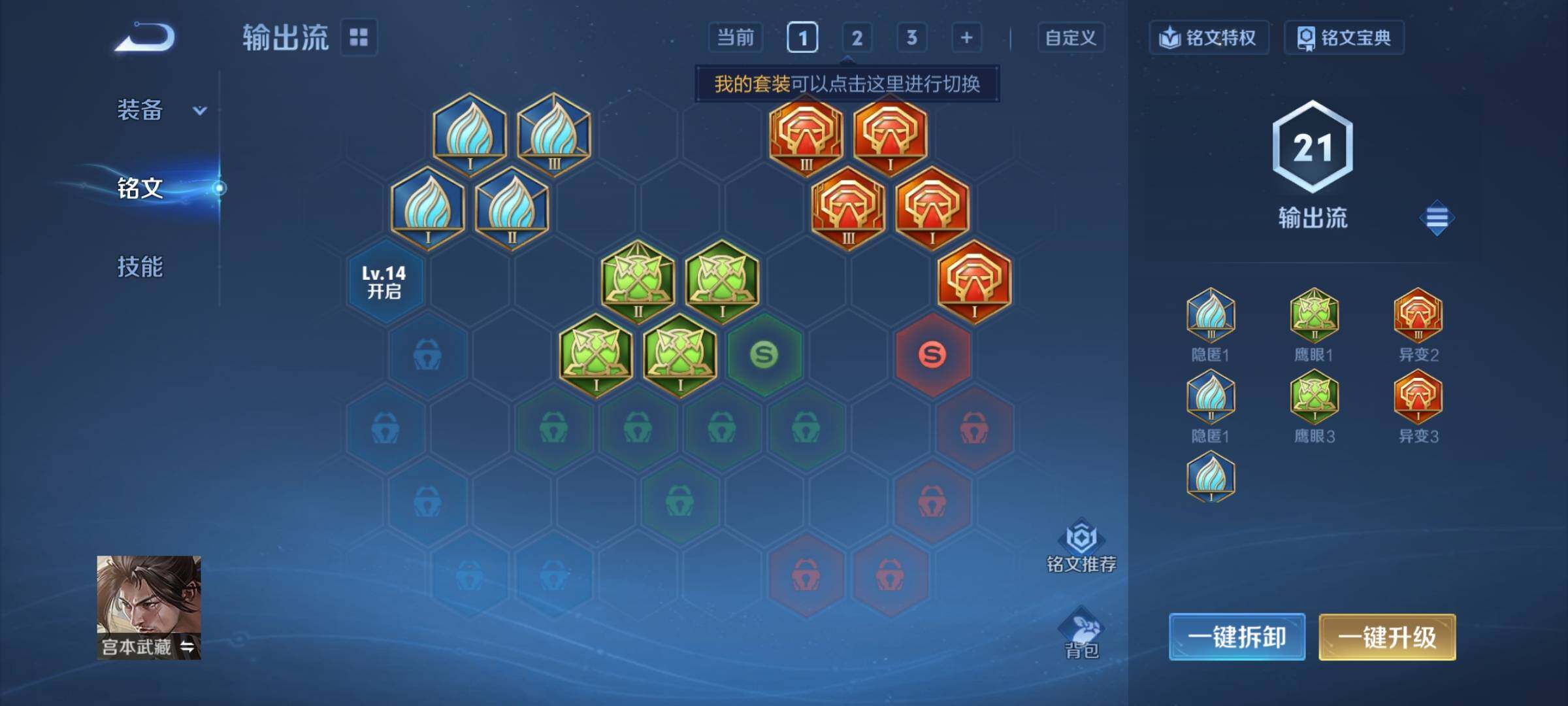 WZCMY4320670王者荣耀账号详情图7