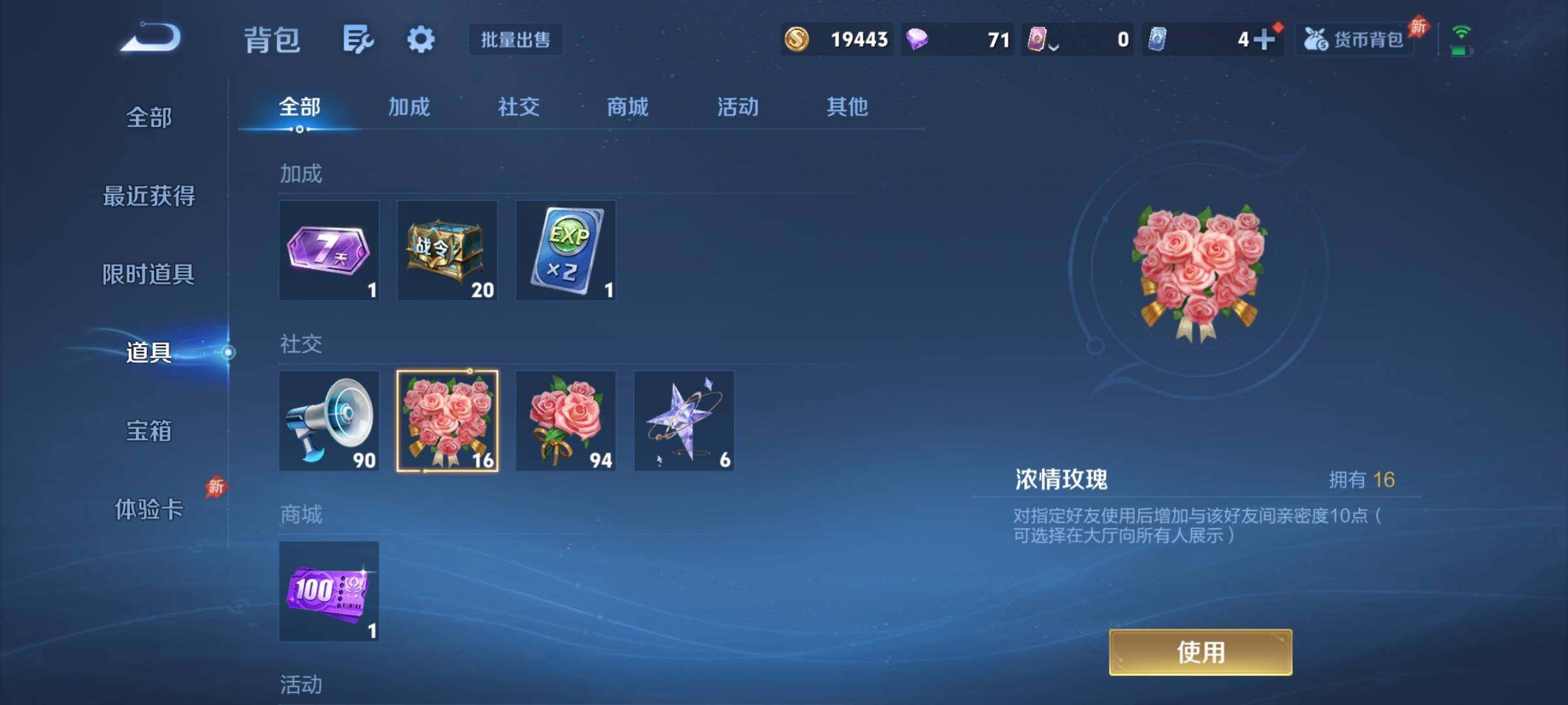 WZCMY4320670王者荣耀账号详情图8