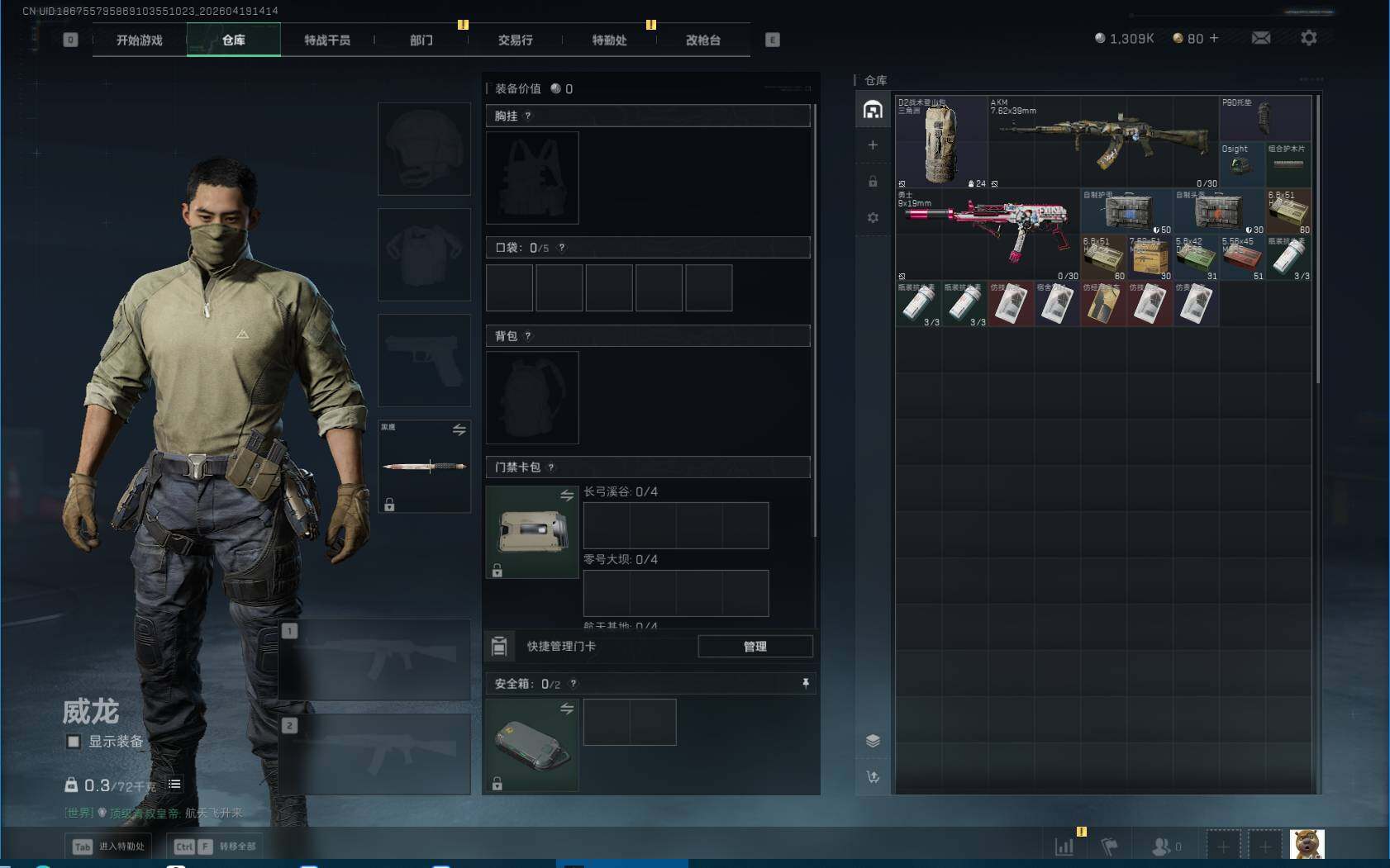 SJZEY4102635三角洲行动账号详情图4