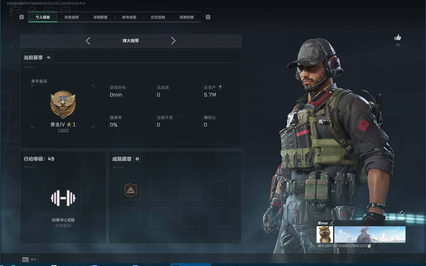 SJZEY4102635三角洲行动账号详情图3