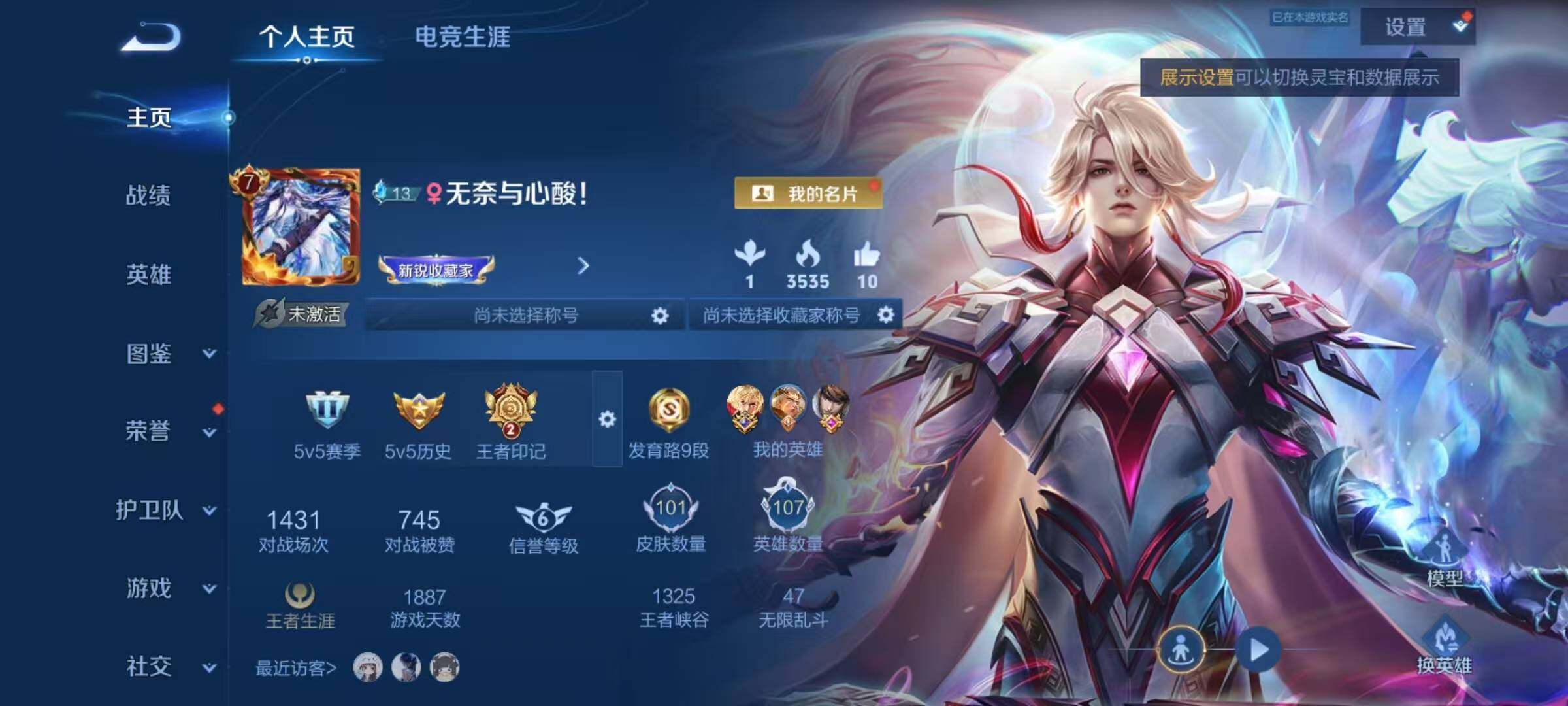 WZLX4318980王者荣耀账号详情图2