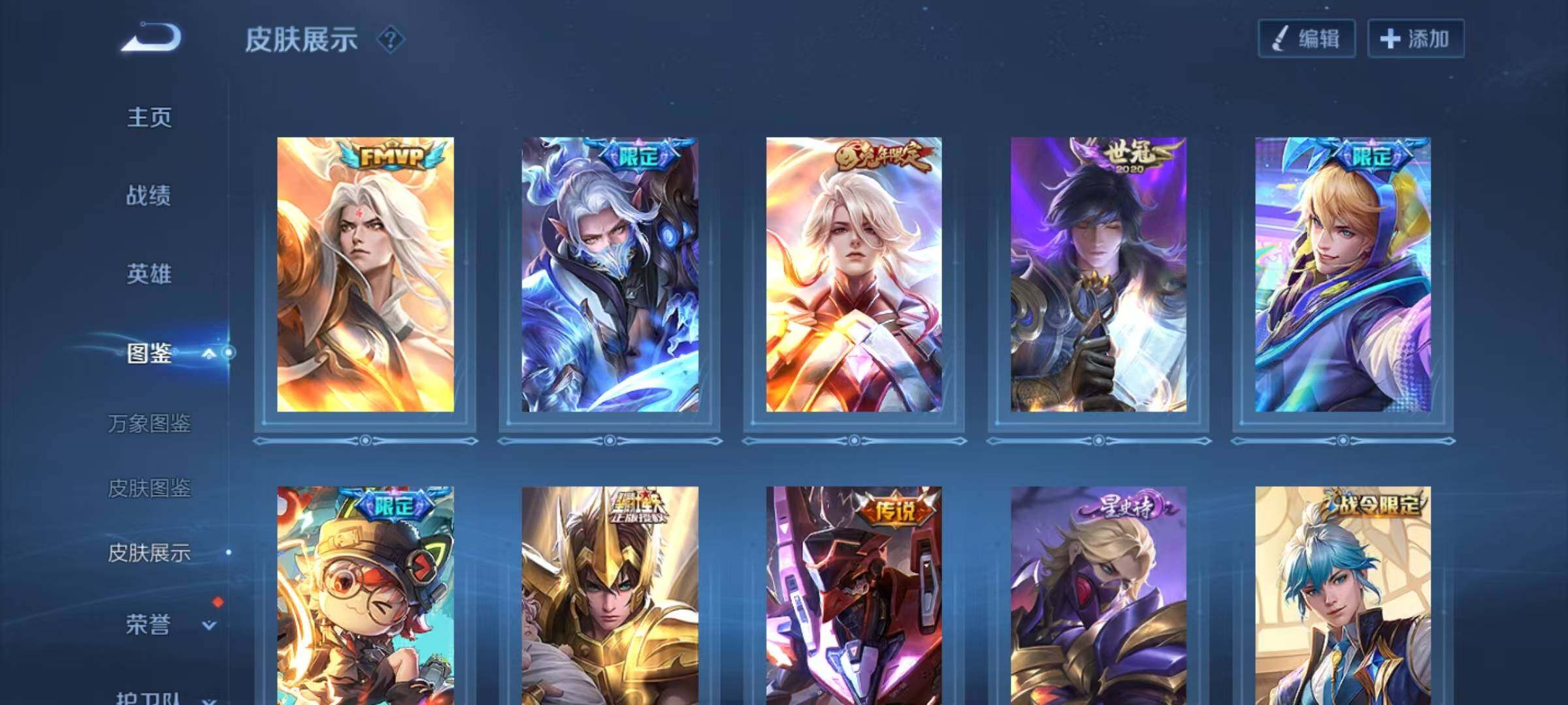 WZLX4318980王者荣耀账号详情图6