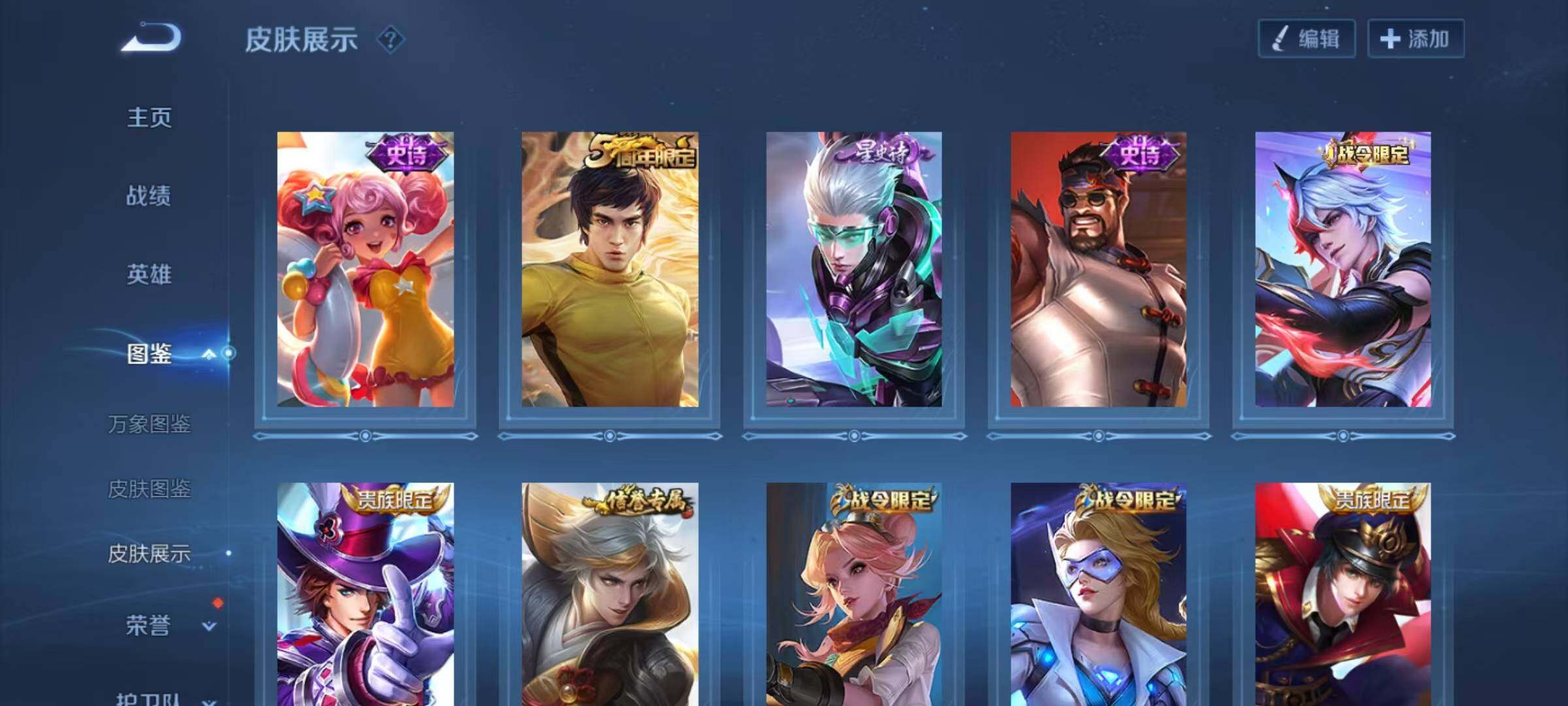 WZLX4318980王者荣耀账号详情图8