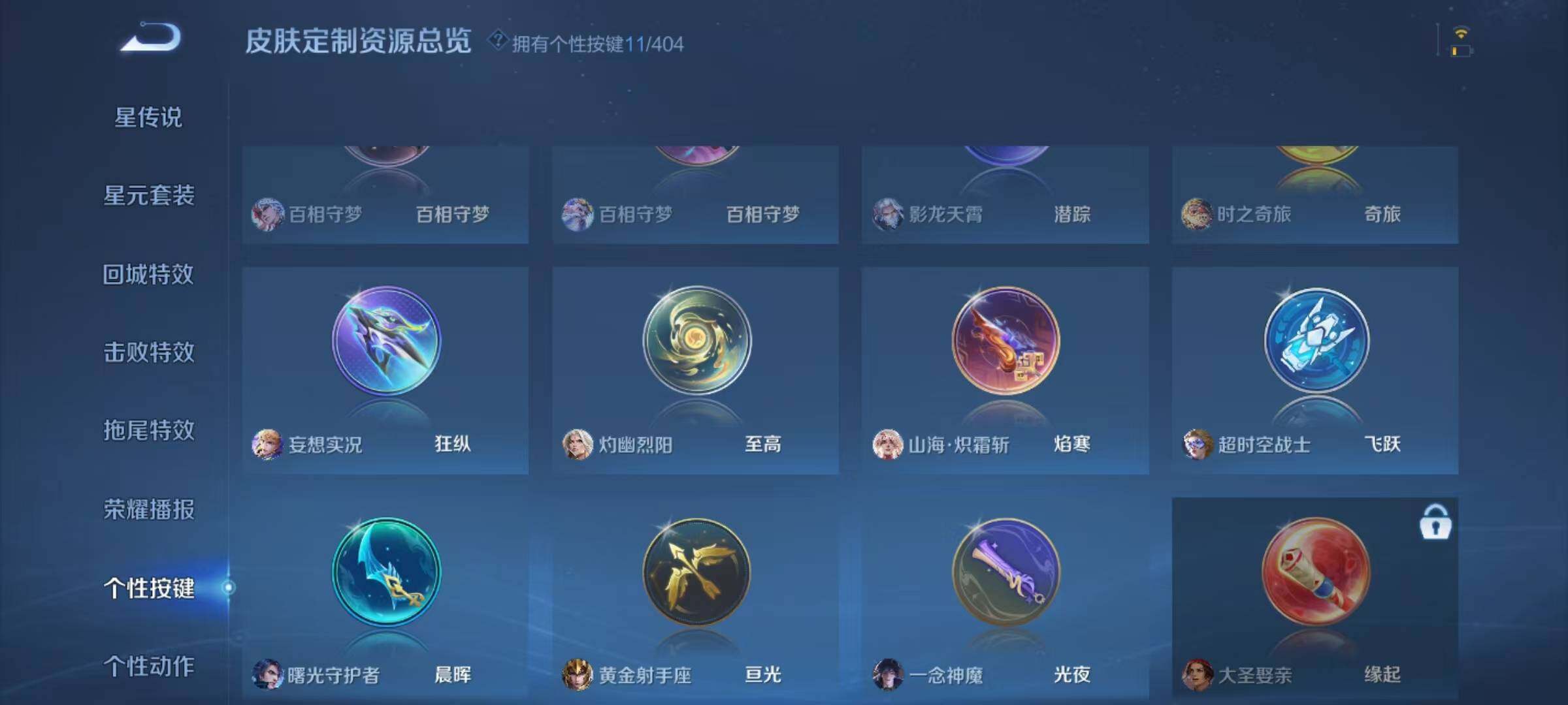 WZLX4318980王者荣耀账号详情图9