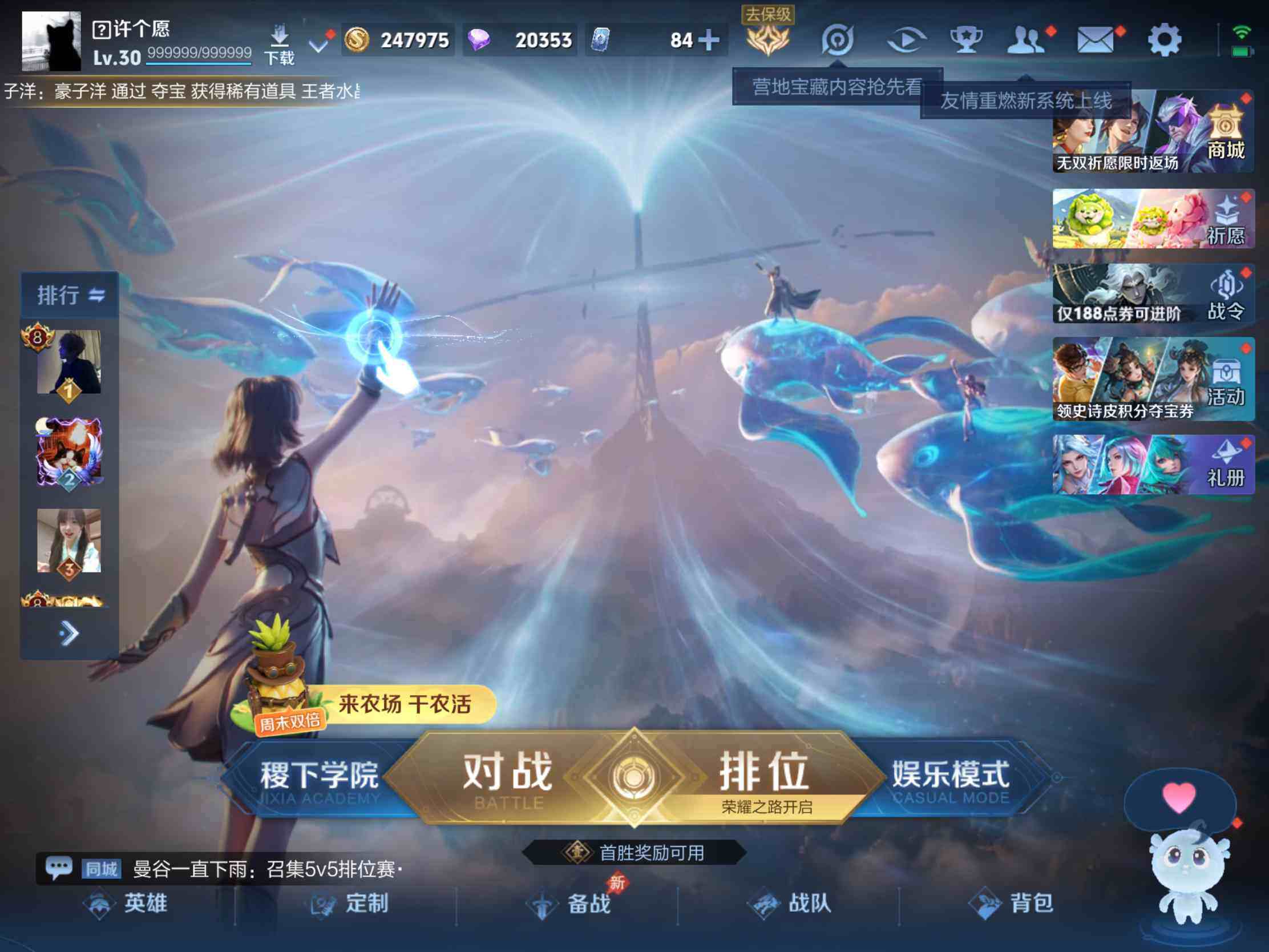 WZJM4322687王者荣耀账号详情图6