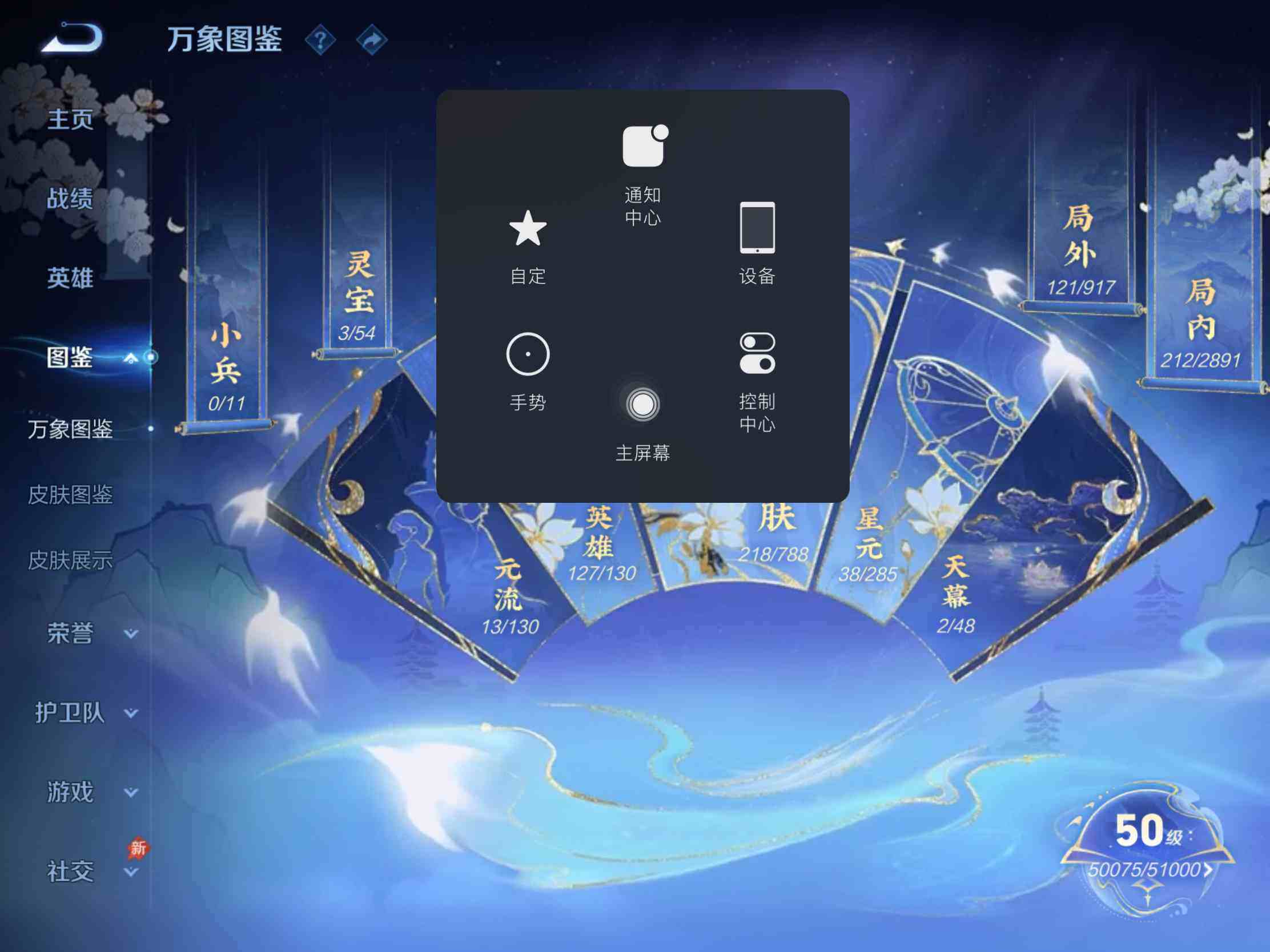 WZJM4322687王者荣耀账号详情图8