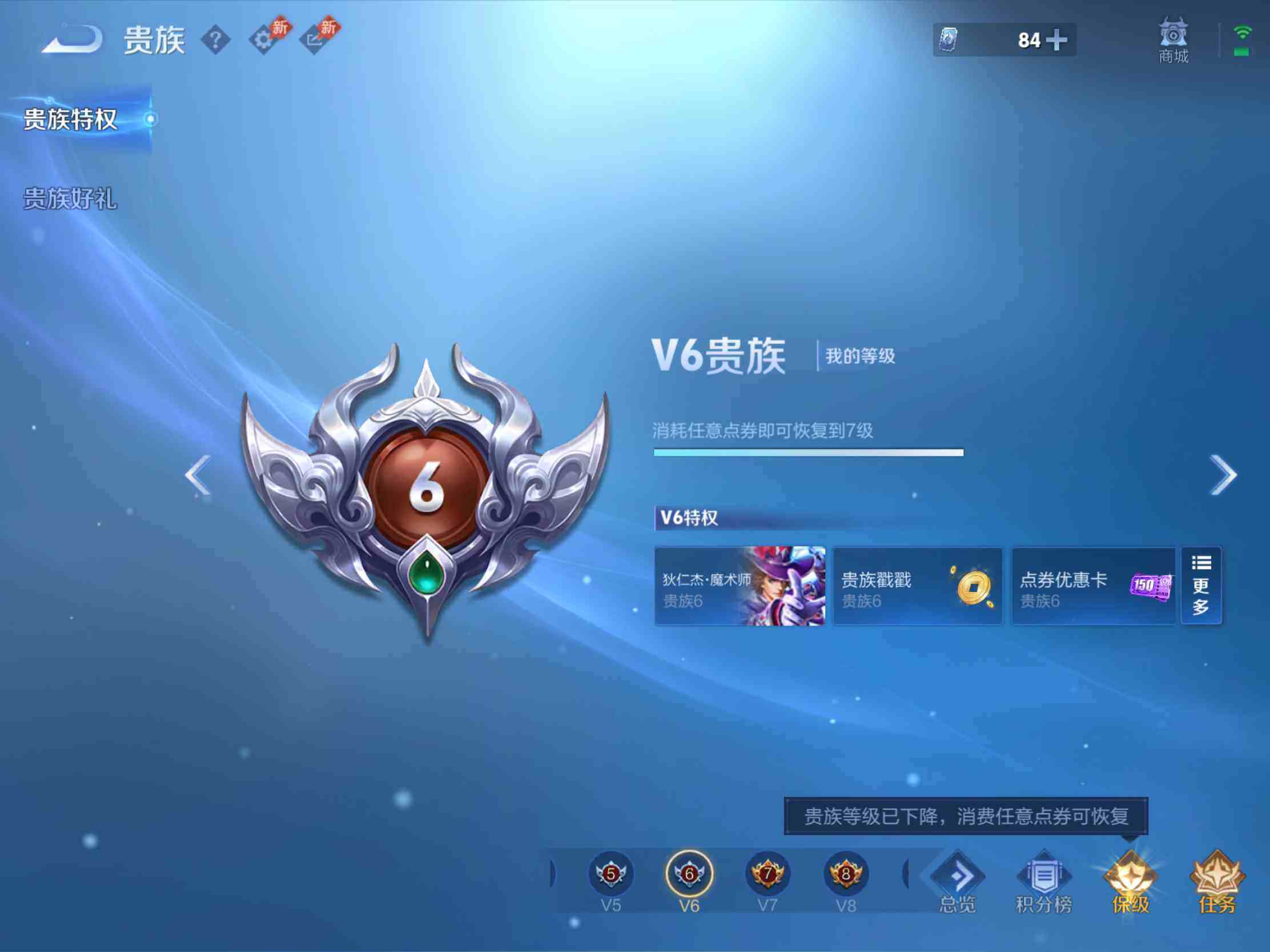 WZJM4322687王者荣耀账号详情图9