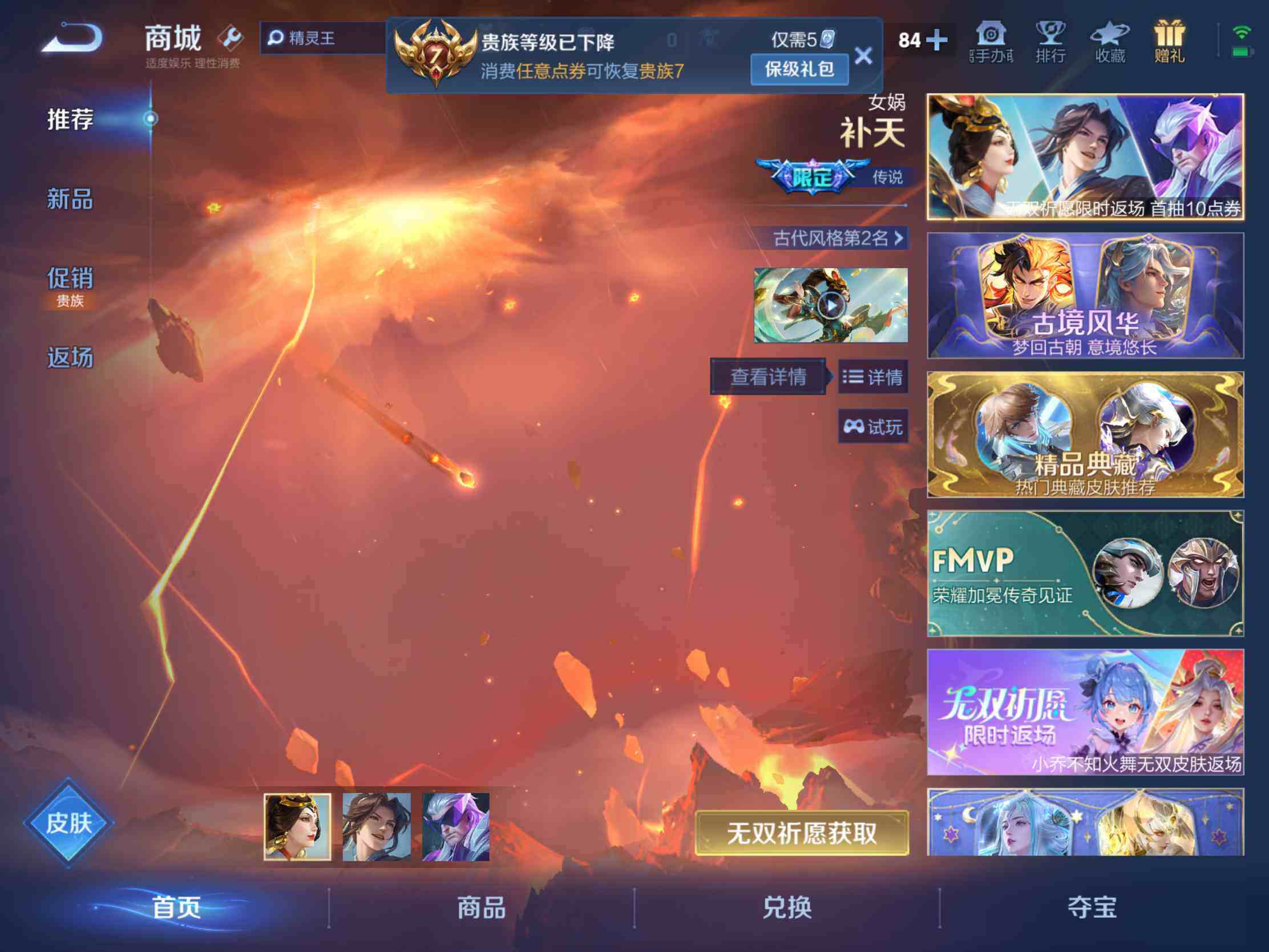 WZJM4322687王者荣耀账号详情图11