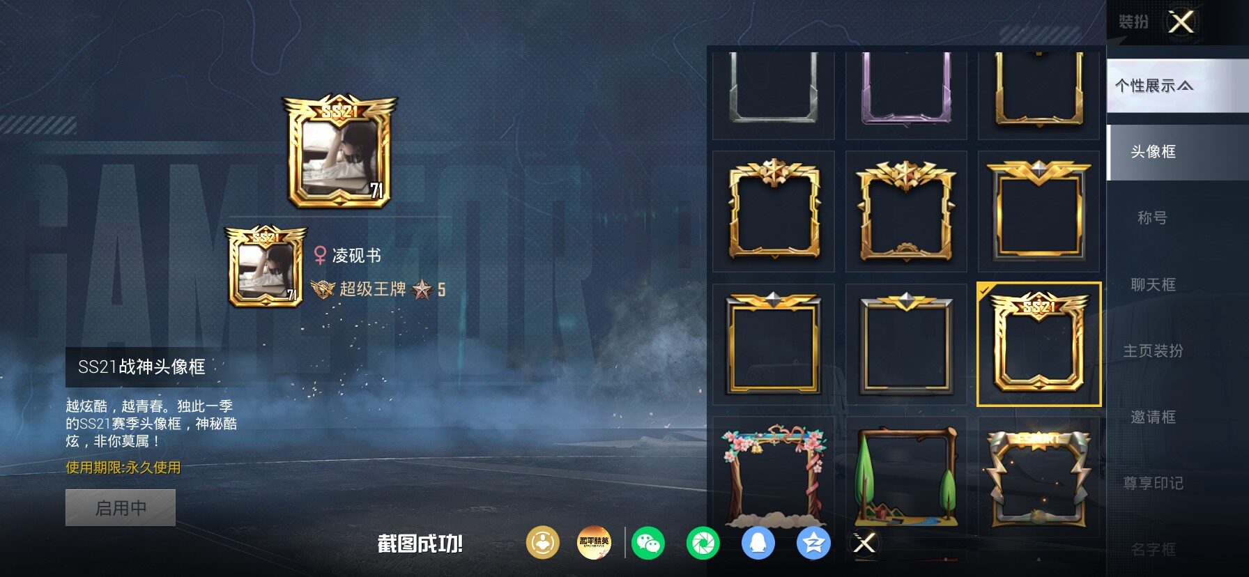 HPLX4183700和平精英账号详情图4