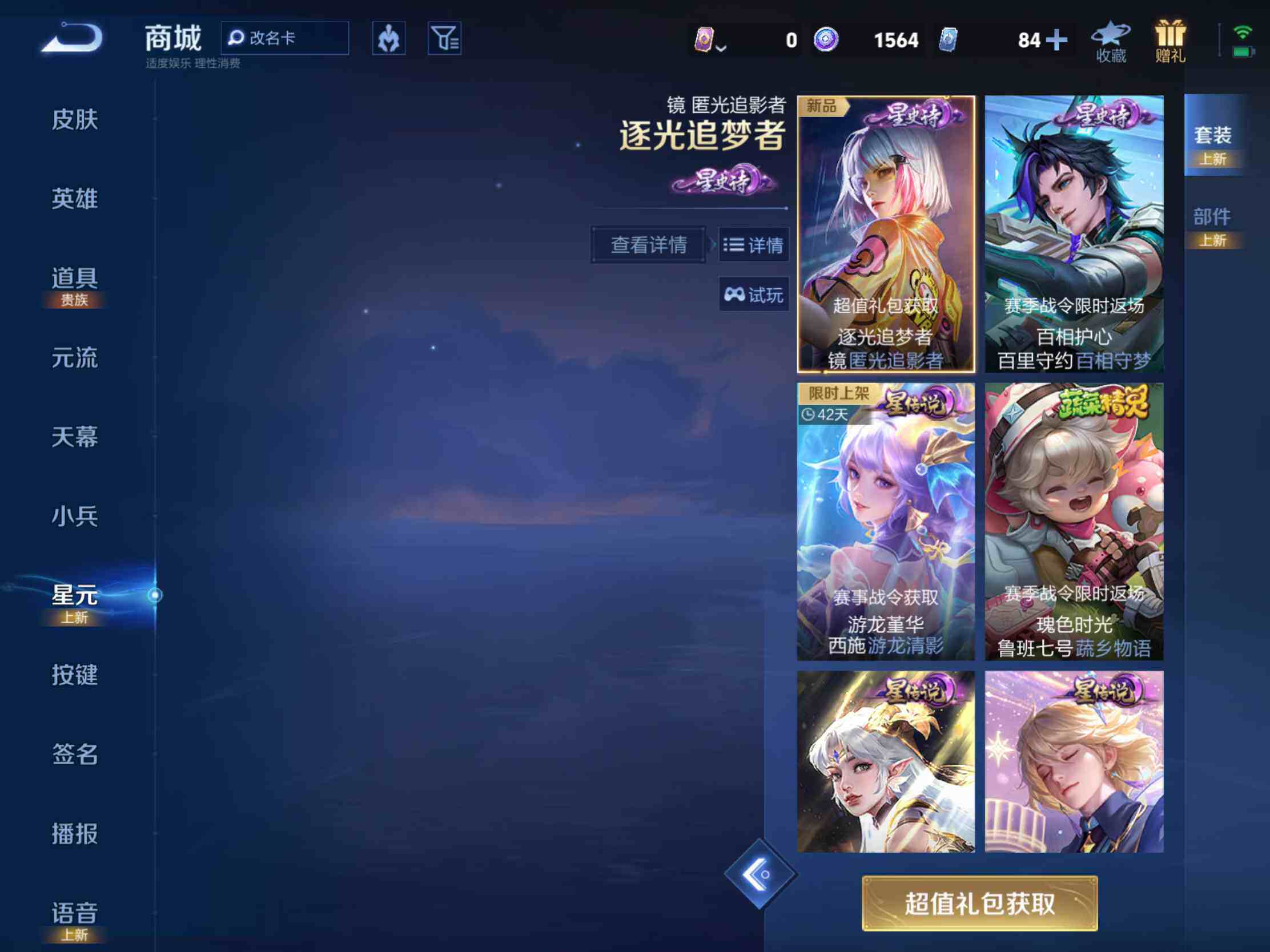 WZJM4322687王者荣耀账号详情图12