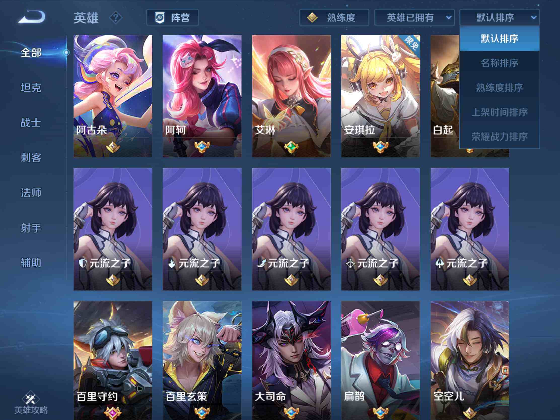 WZJM4322687王者荣耀账号详情图13