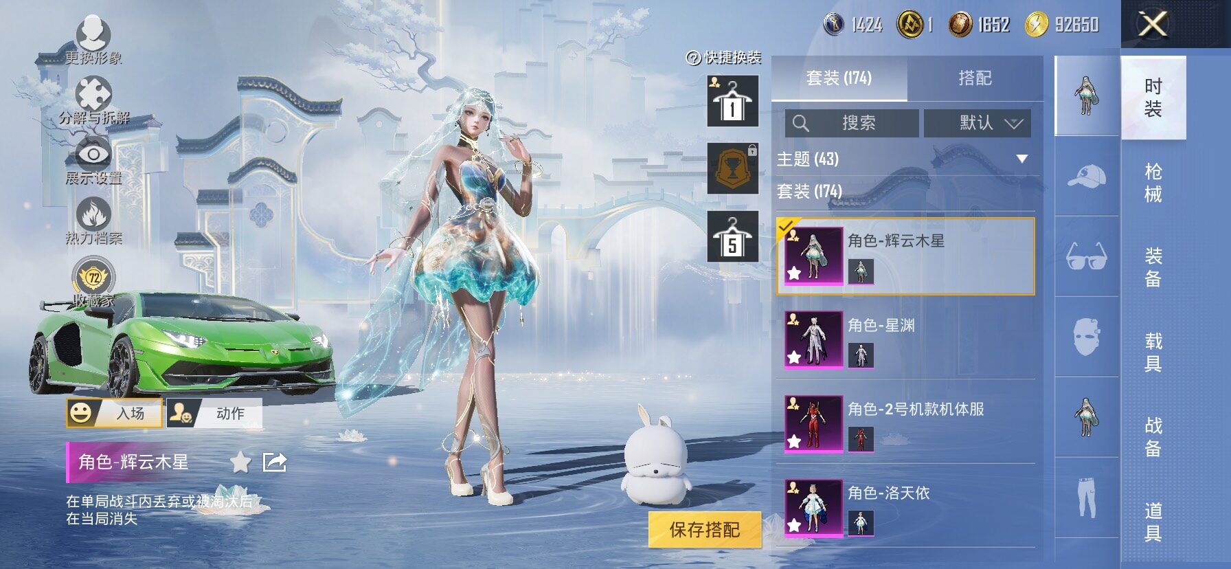 HPLX4183700和平精英账号详情图7