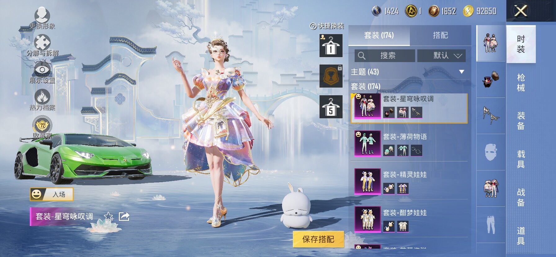 HPLX4183700和平精英账号详情图8