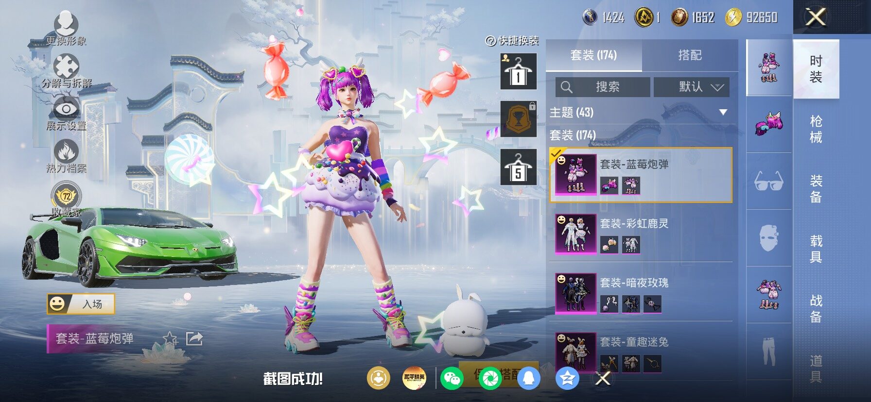 HPLX4183700和平精英账号详情图9