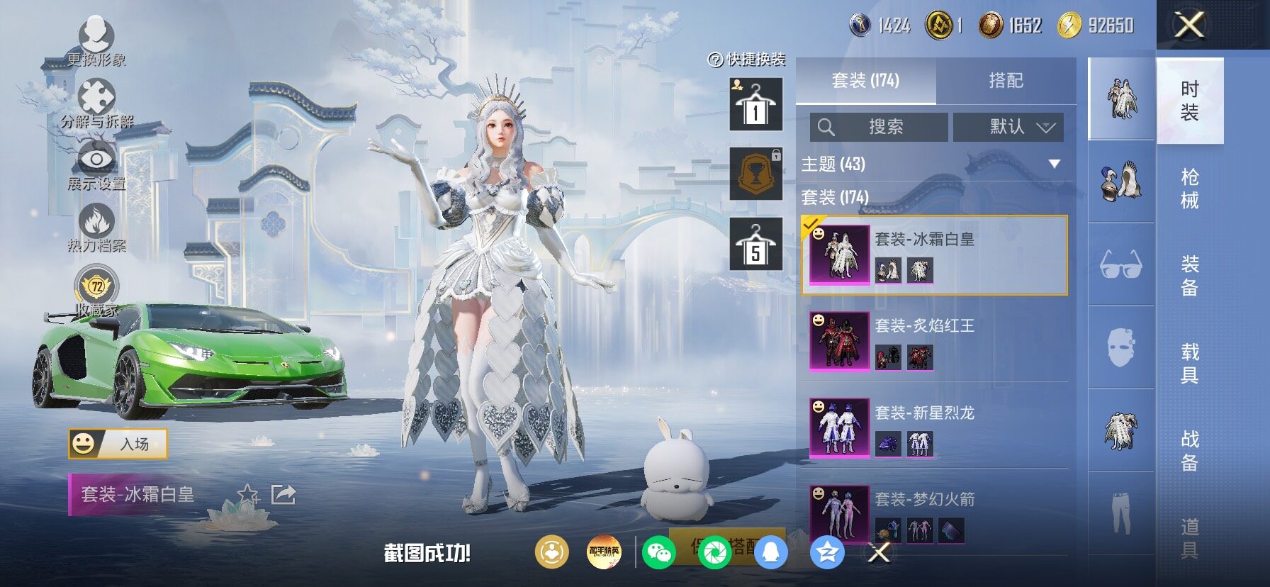 HPLX4183700和平精英账号详情图10