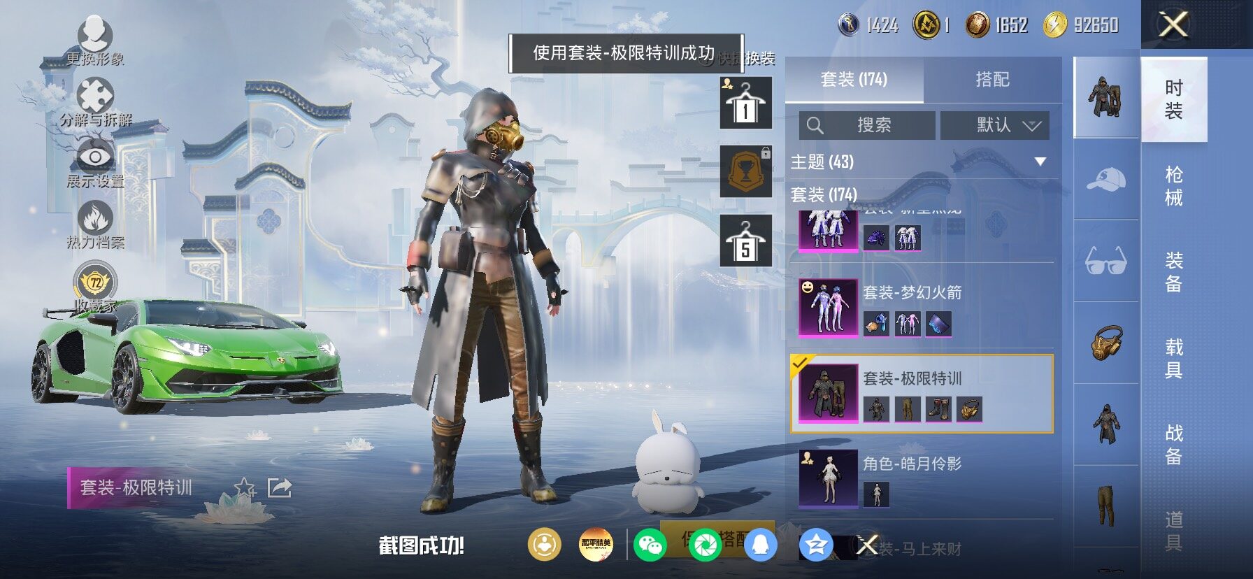 HPLX4183700和平精英账号详情图11