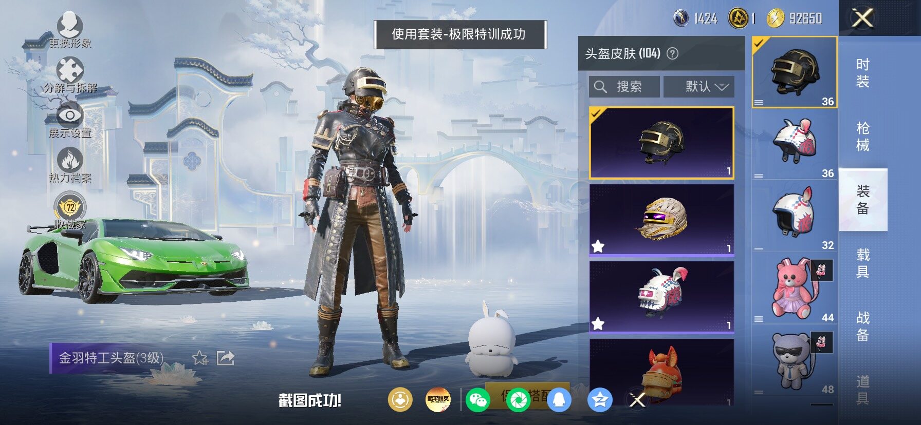 HPLX4183700和平精英账号详情图12