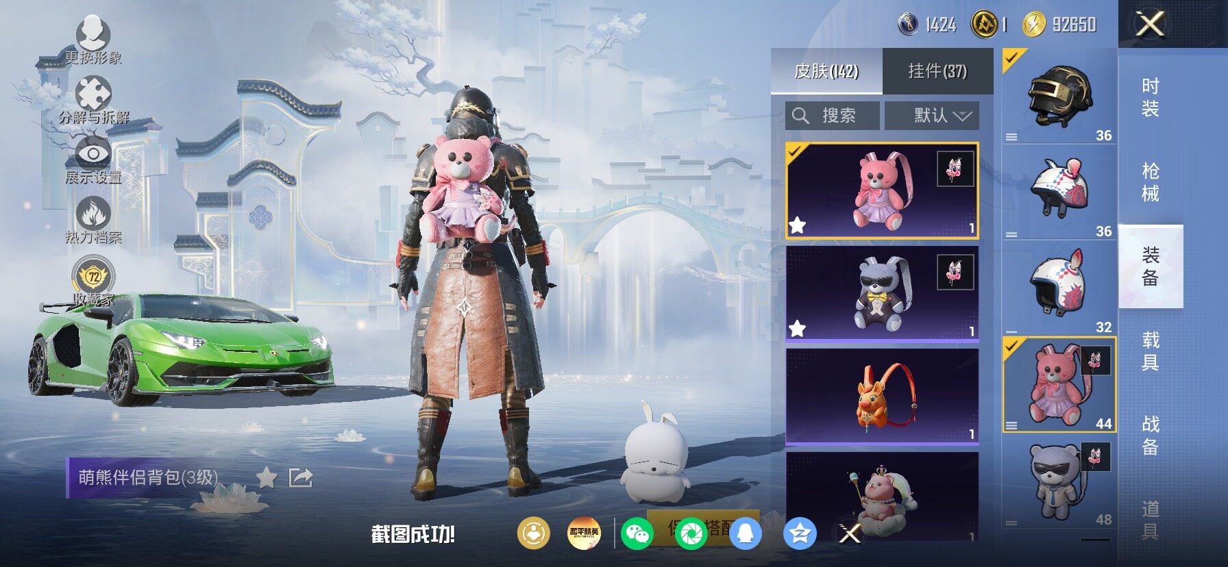 HPLX4183700和平精英账号详情图13