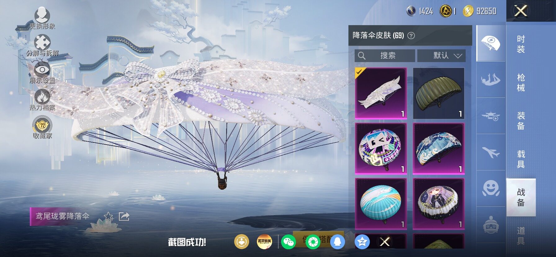 HPLX4183700和平精英账号详情图15