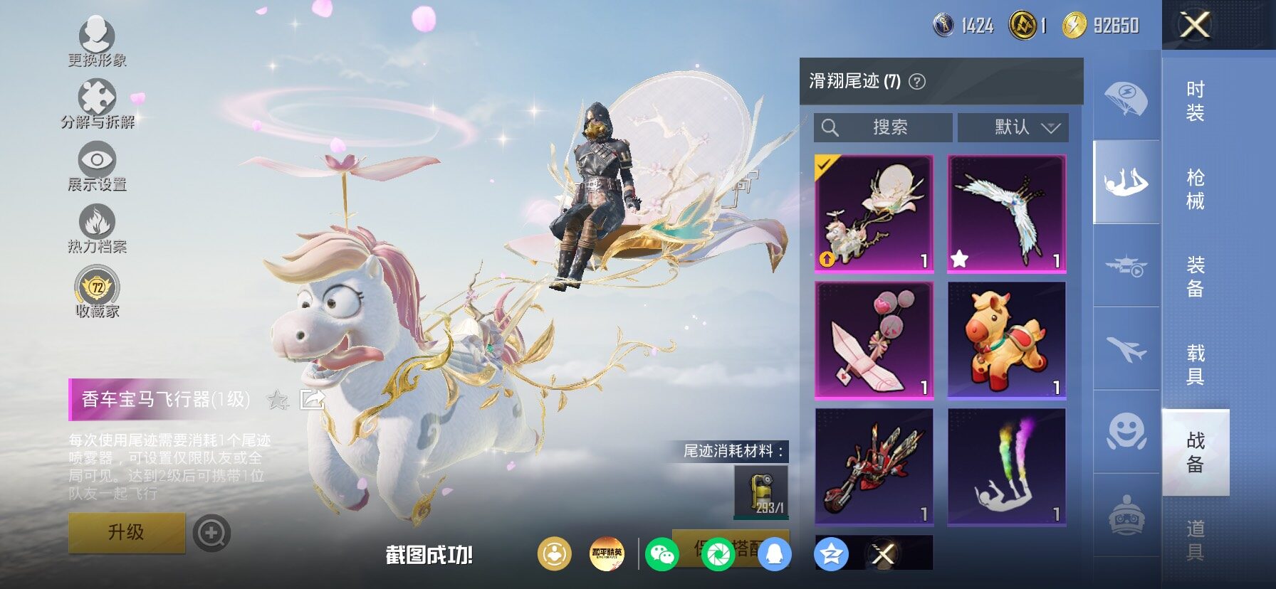 HPLX4183700和平精英账号详情图16