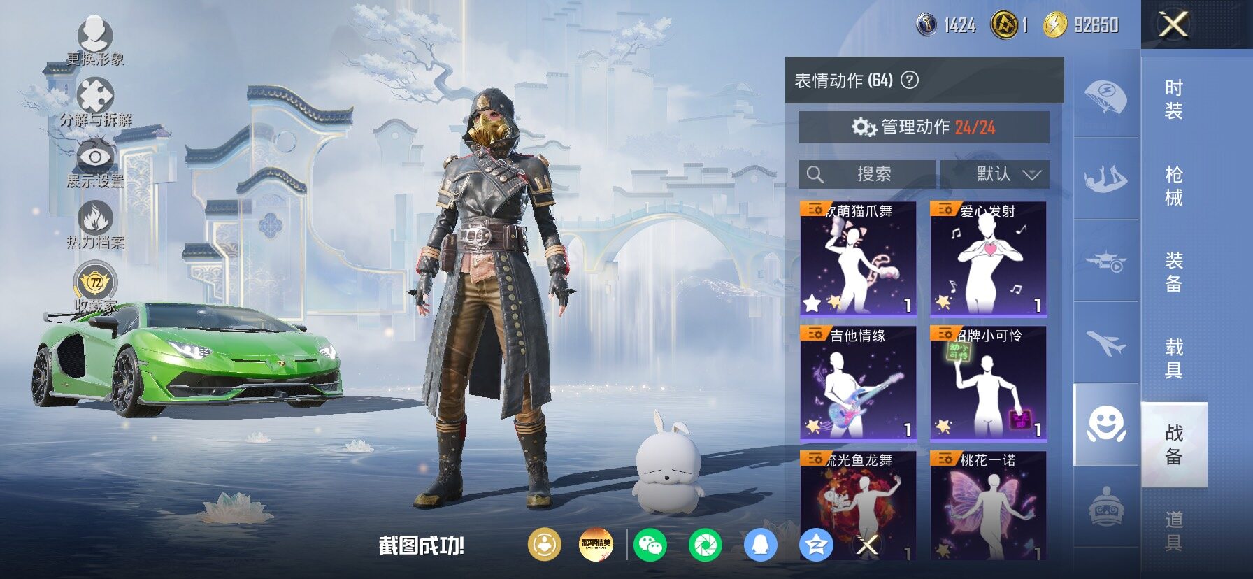 HPLX4183700和平精英账号详情图17