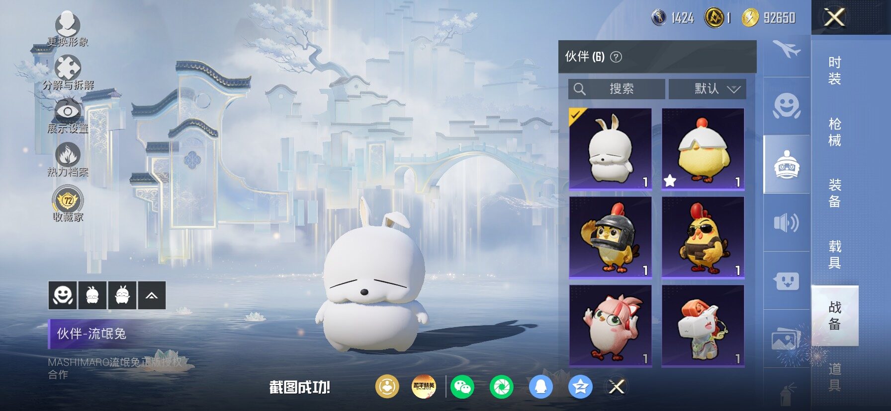 HPLX4183700和平精英账号详情图18