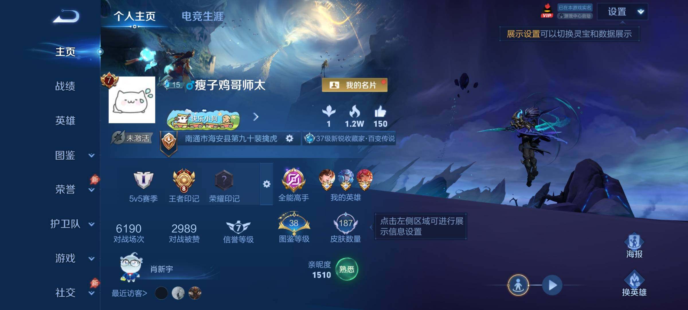 WZCMY4321307王者荣耀账号详情图2