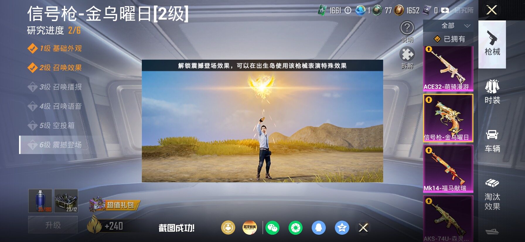 HPLX4183700和平精英账号详情图20