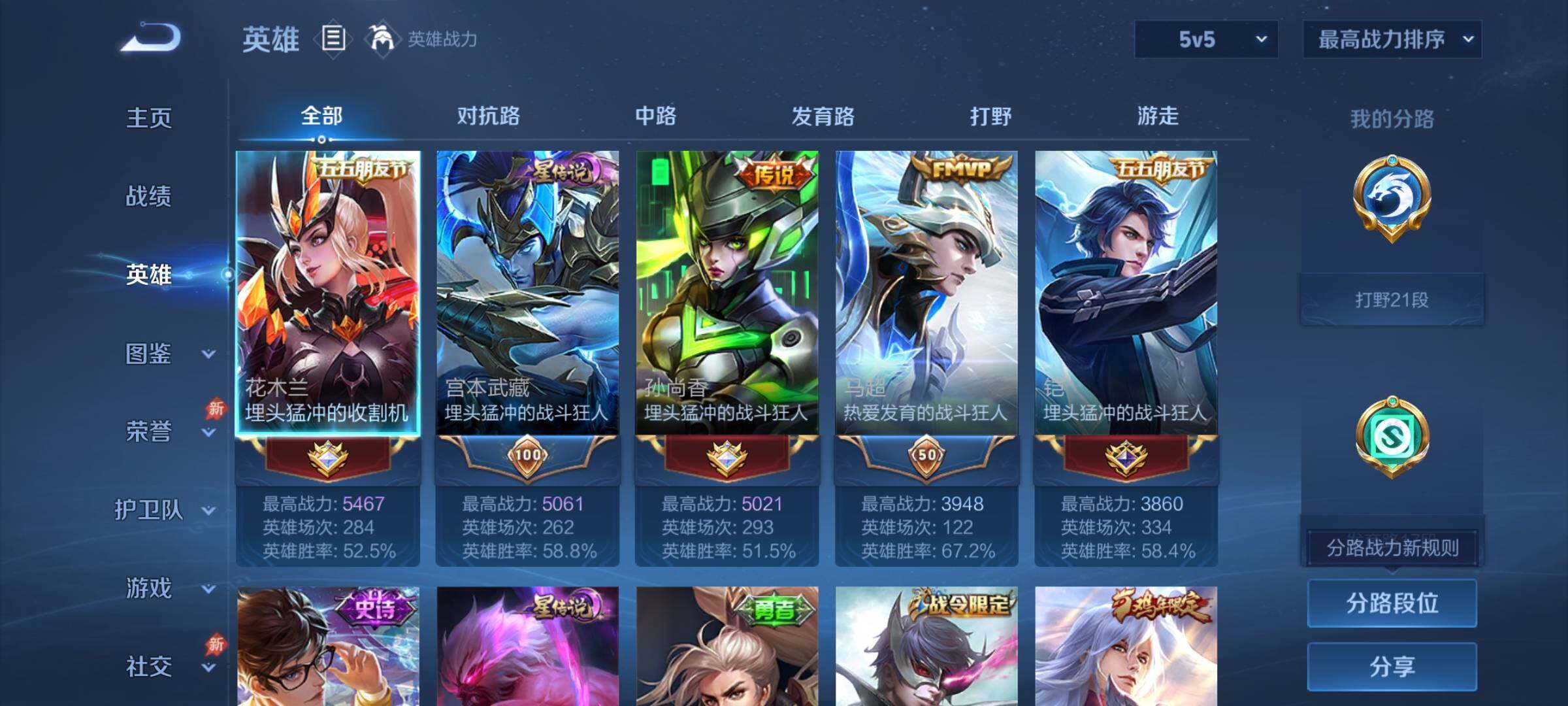 WZCMY4321307王者荣耀账号详情图3