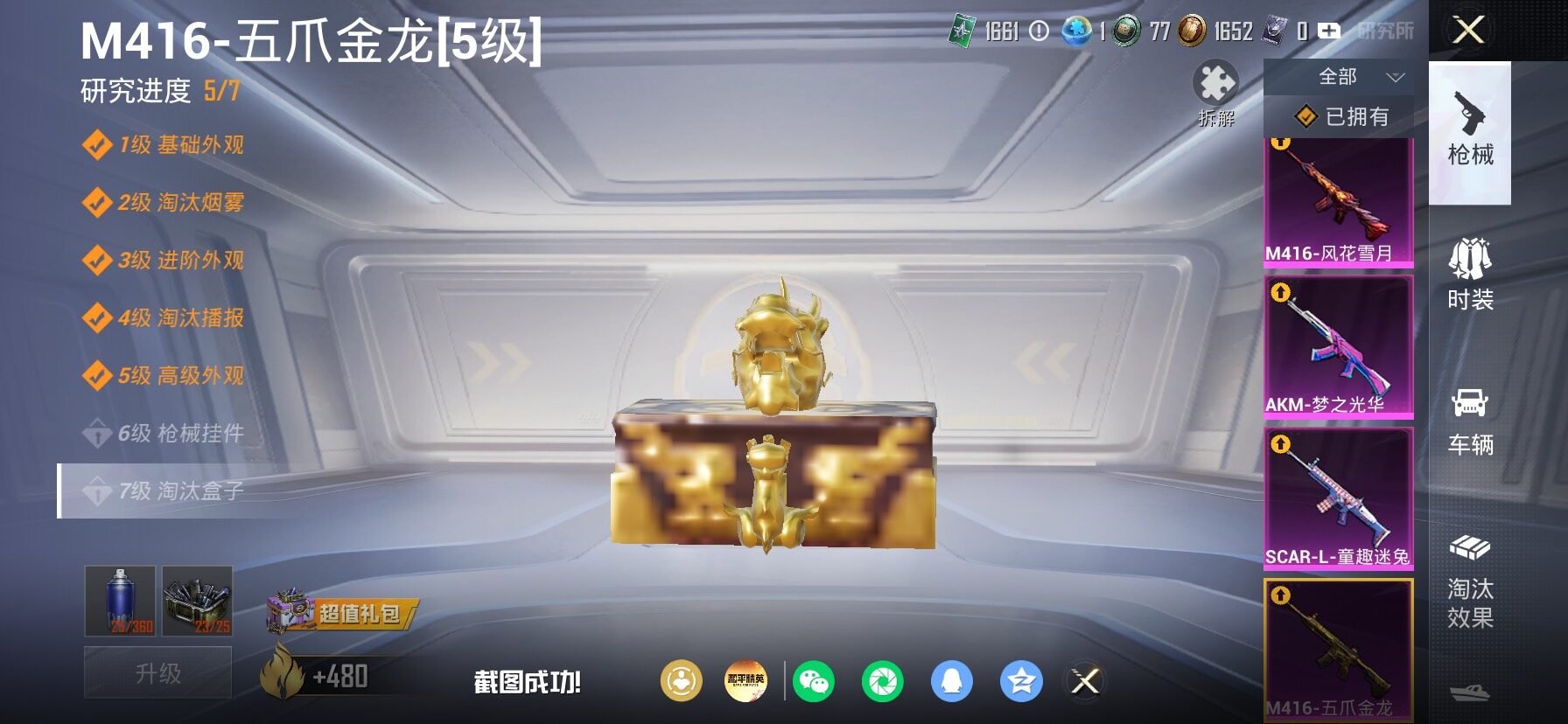 HPLX4183700和平精英账号详情图23