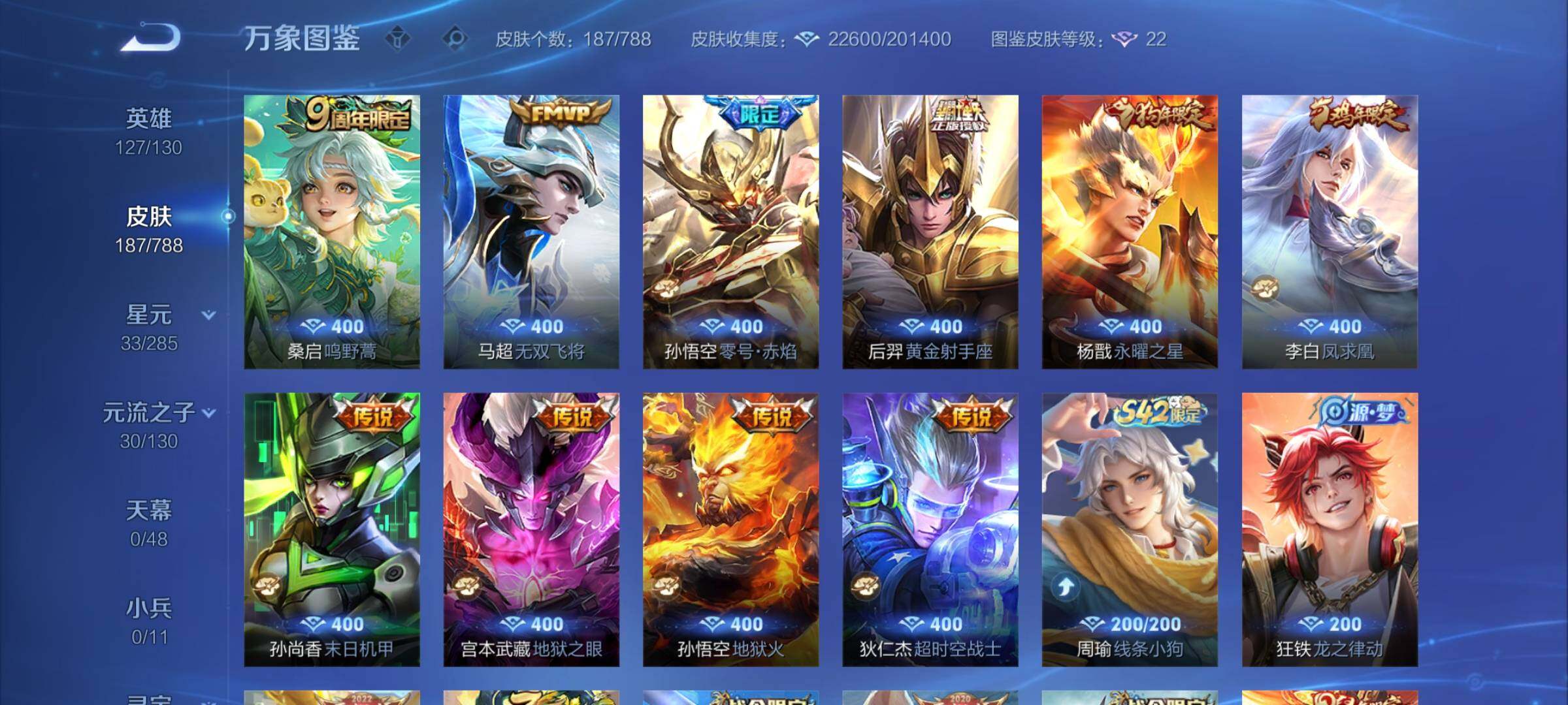 WZCMY4321307王者荣耀账号详情图6