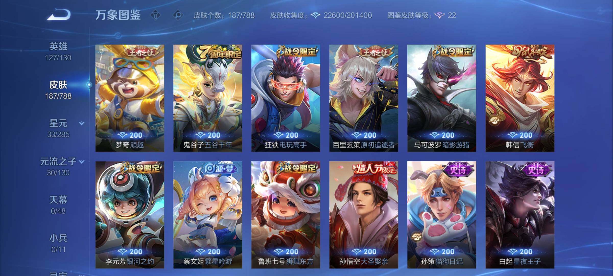 WZCMY4321307王者荣耀账号详情图7