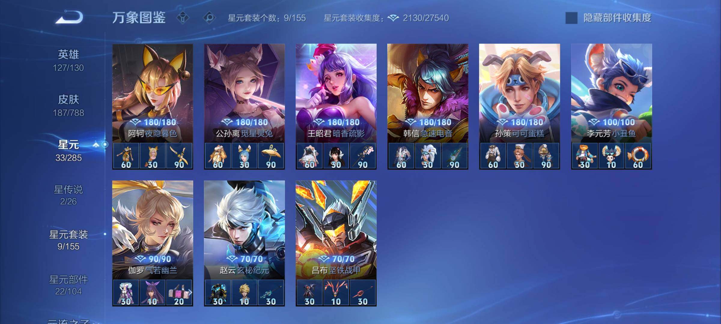 WZCMY4321307王者荣耀账号详情图10