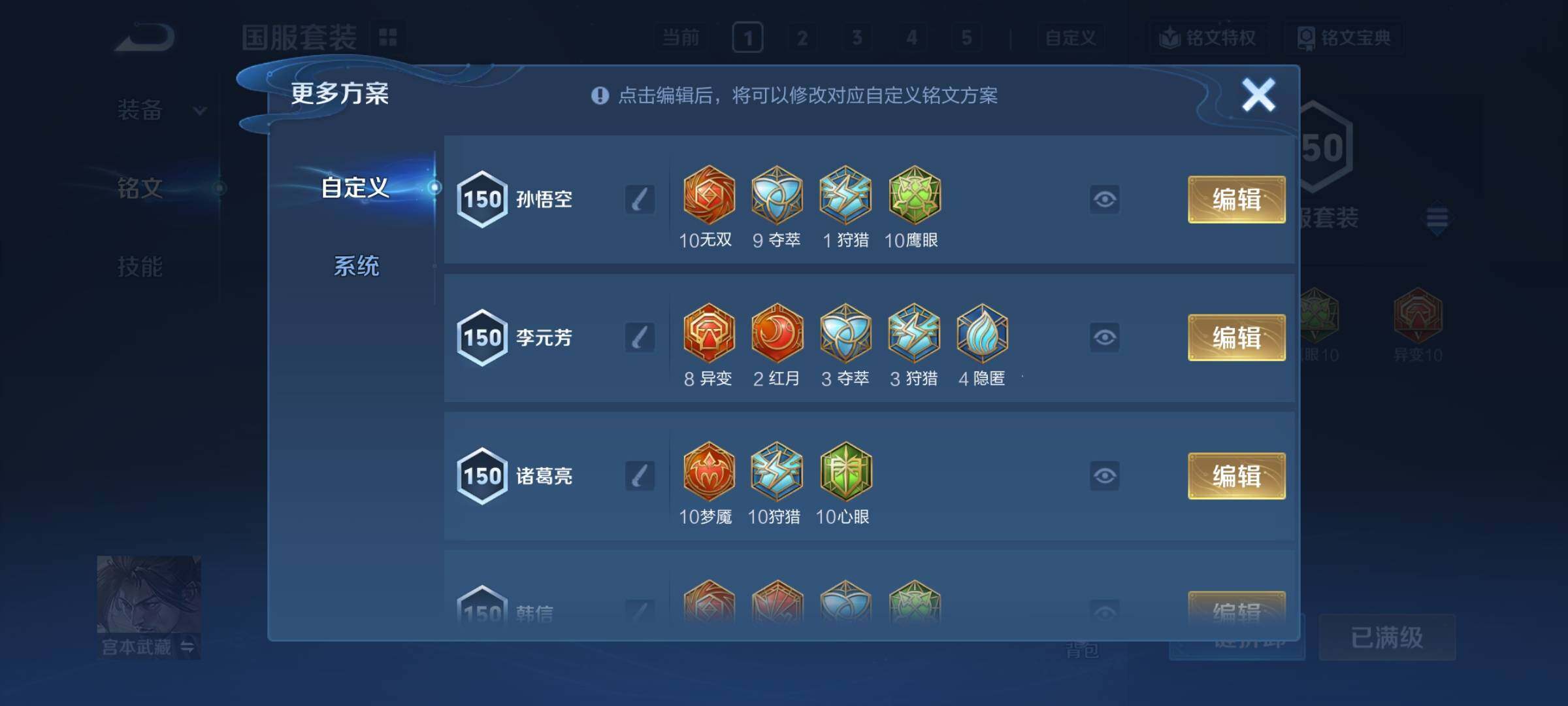 WZCMY4321307王者荣耀账号详情图12