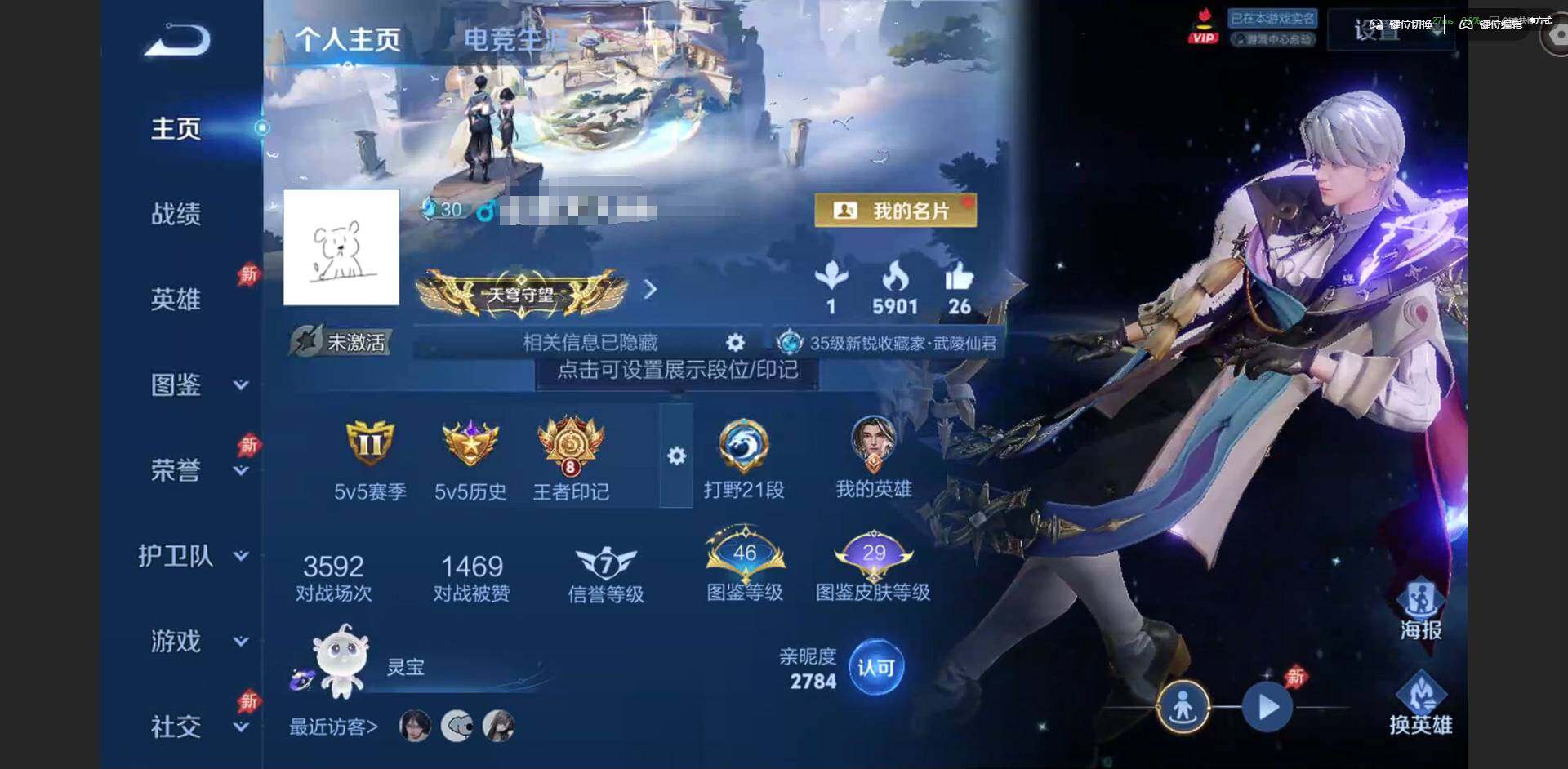 王者荣耀账号苹果QQ实名: 可修改 贵族等级: V8 英雄数: 128 皮肤数: 178 荣耀水晶: 星域神启,弑枪猎影 星传说: 苍灵仙君 传说皮: 云鹰飞将,猫影幻舞,海洋之心,吕布曦玄引,铠冥王哈迪斯,玄雷天君,万