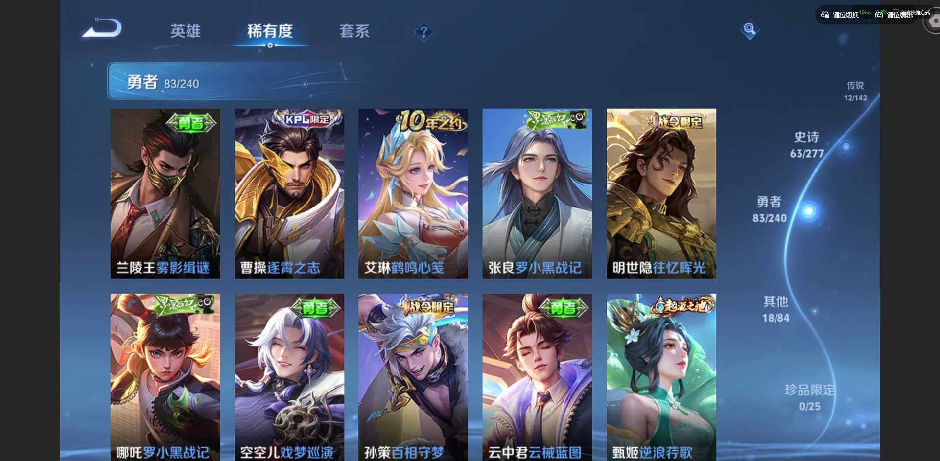 WZLX4321126王者荣耀账号详情图9