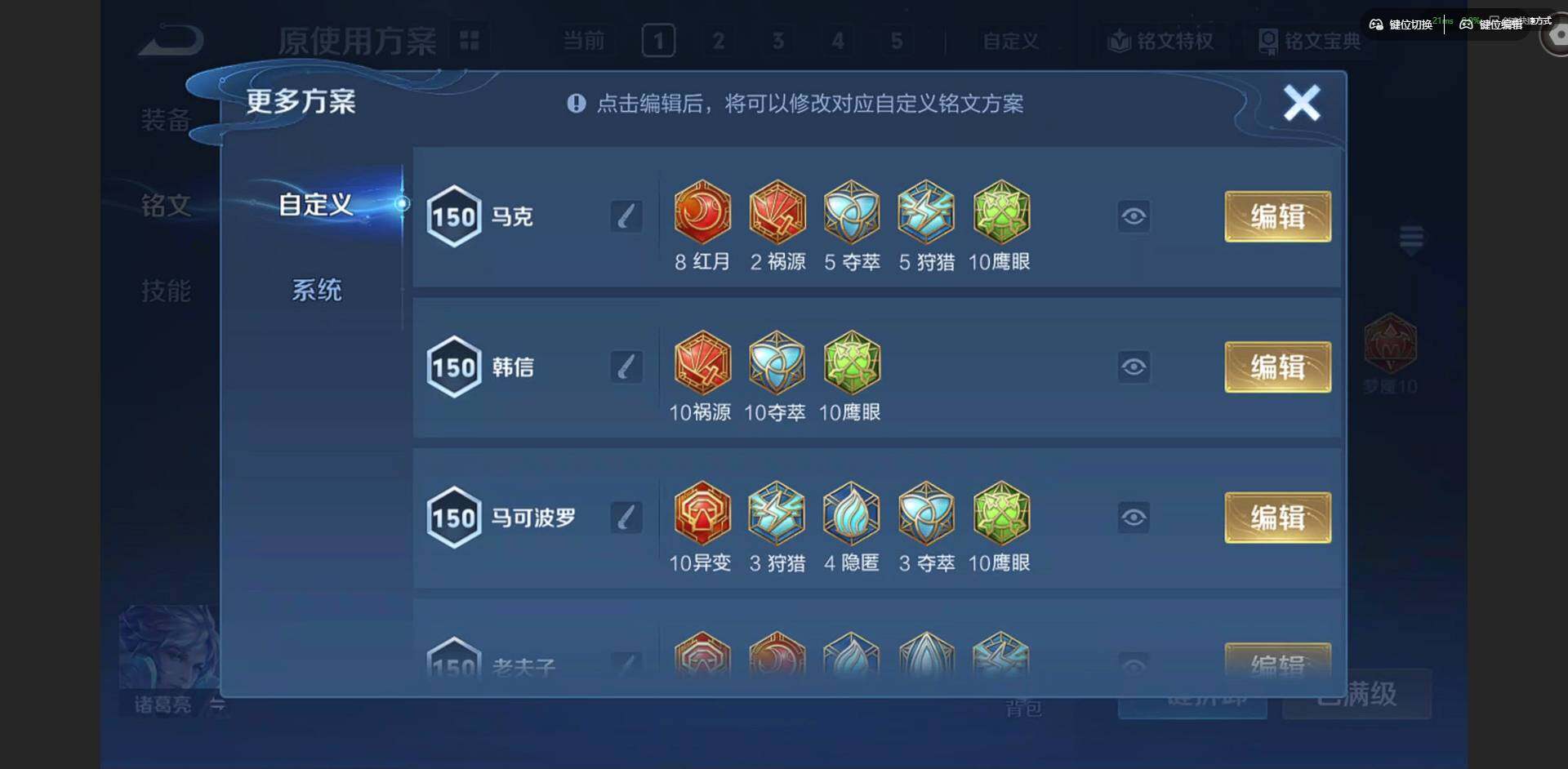 WZLX4321126王者荣耀账号详情图13