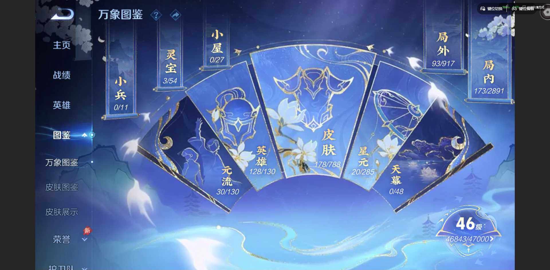 WZLX4321126王者荣耀账号详情图3