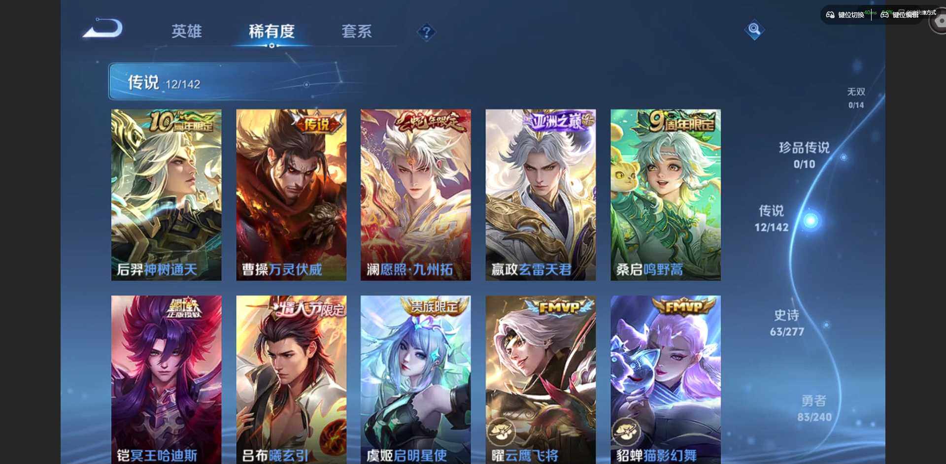 WZLX4321126王者荣耀账号详情图5