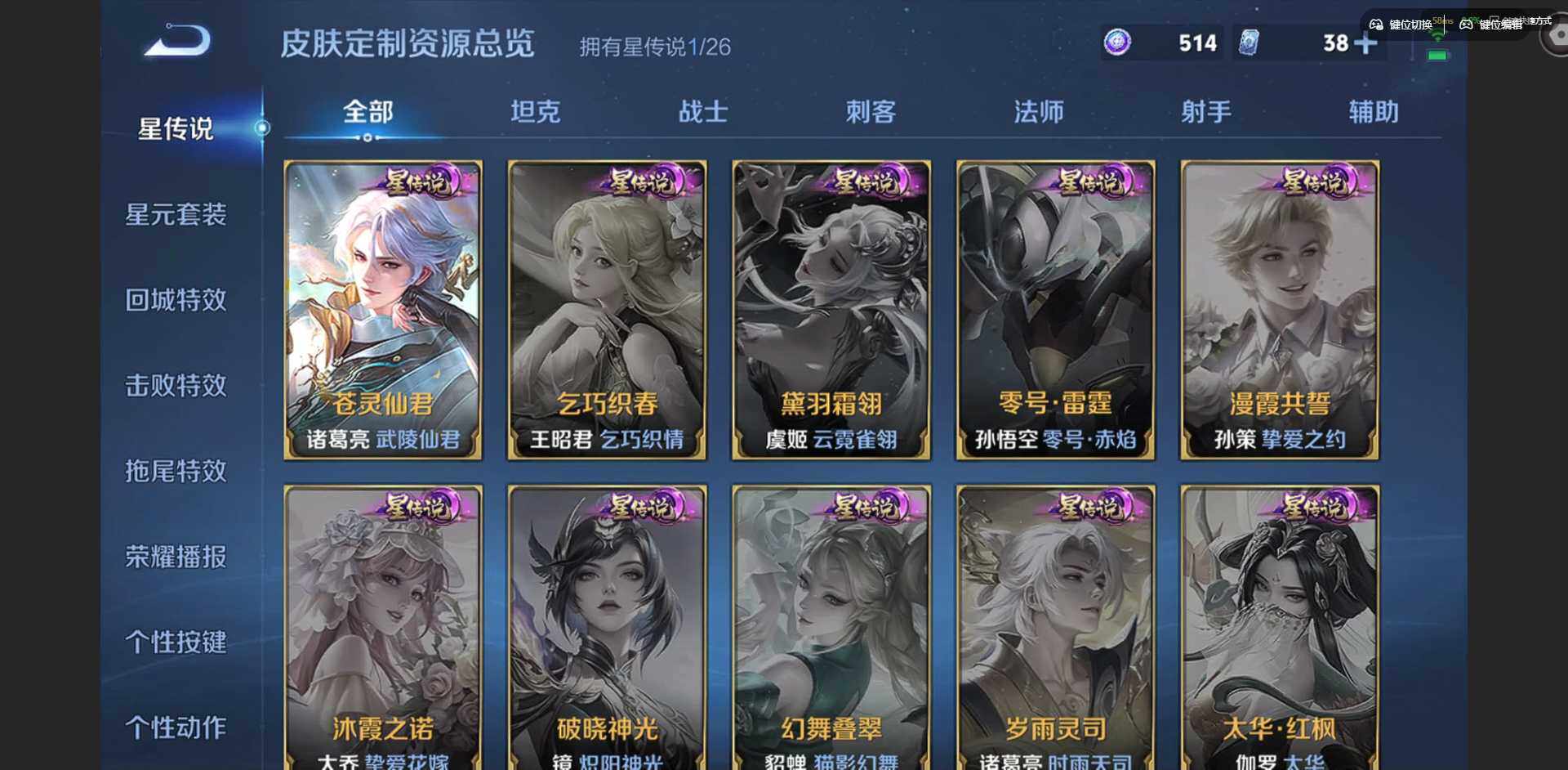 WZLX4321126王者荣耀账号详情图7