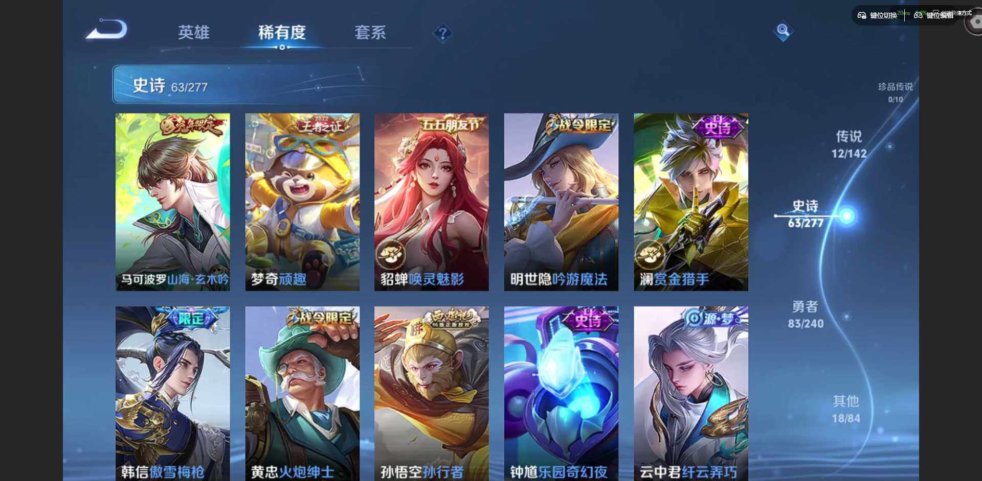 WZLX4321126王者荣耀账号详情图10