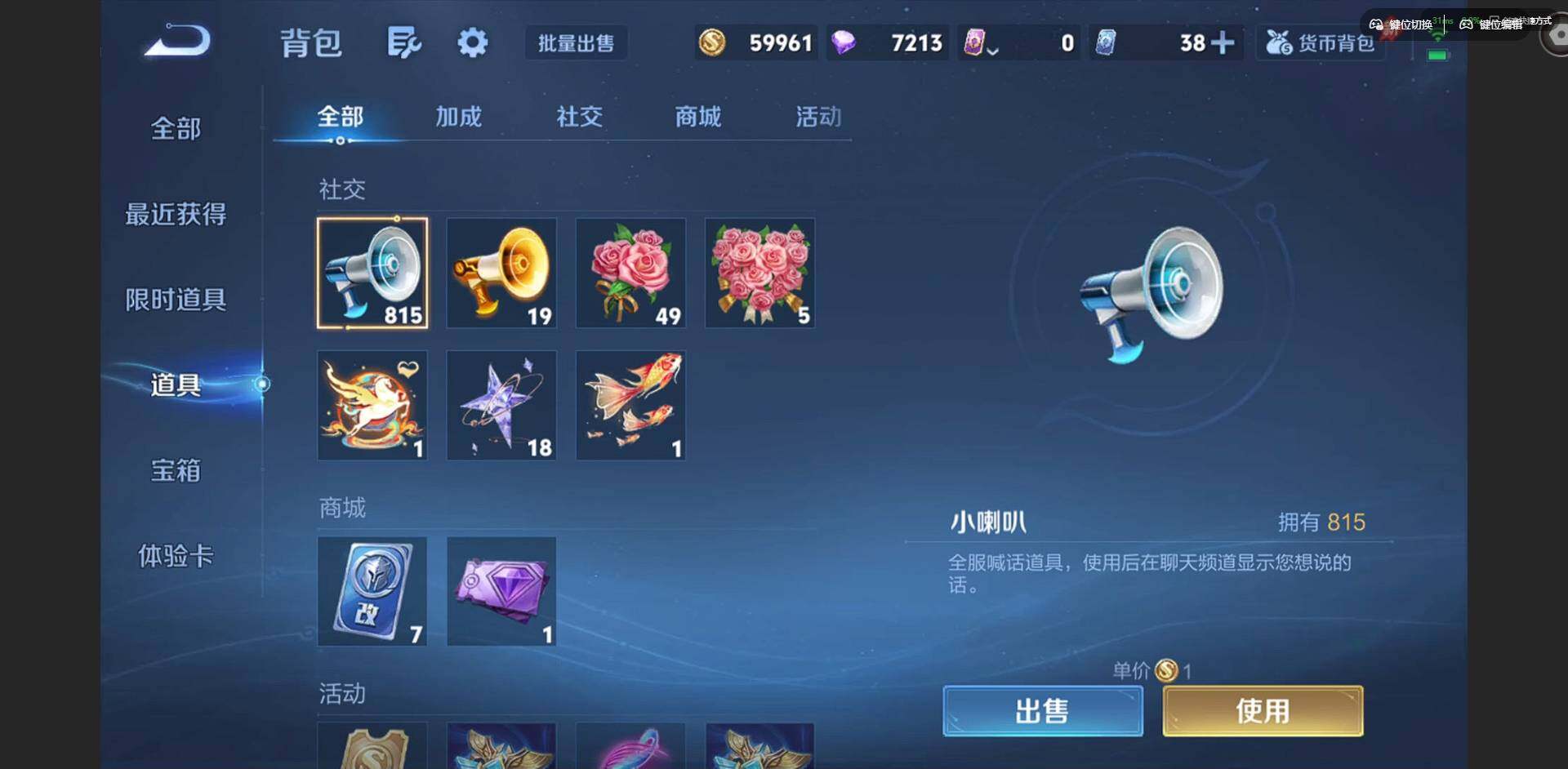 WZLX4321126王者荣耀账号详情图14