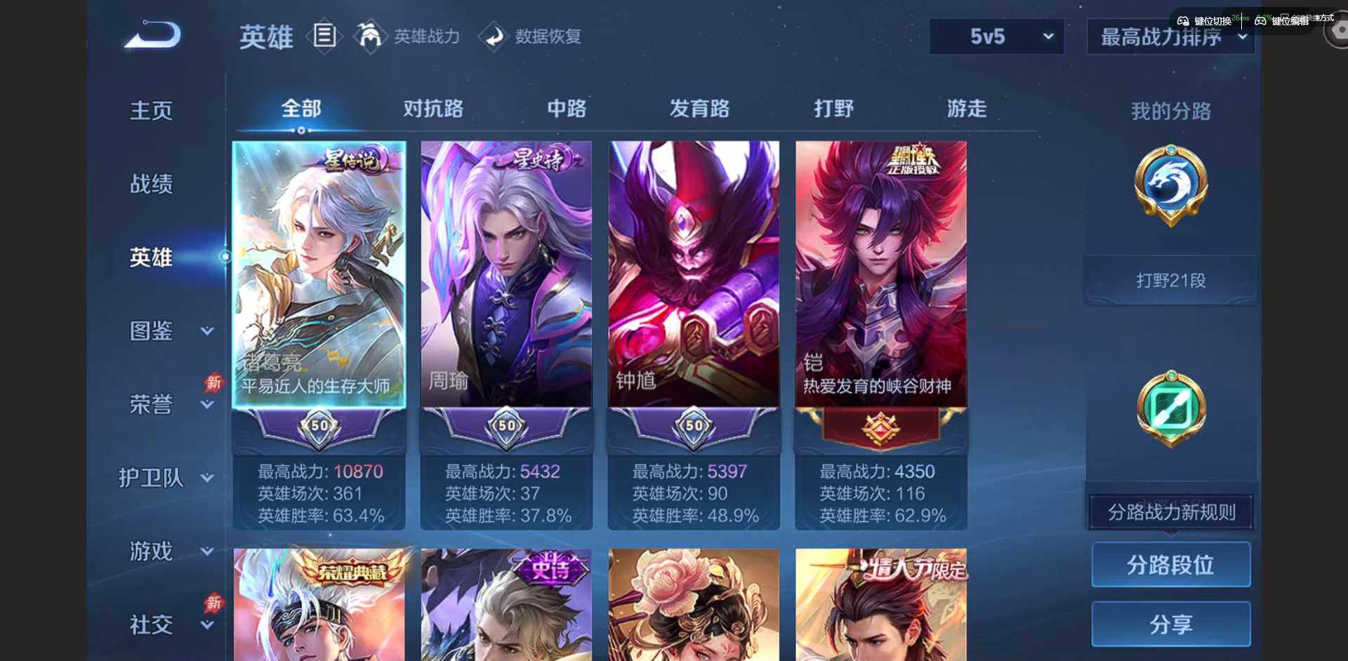 WZLX4321126王者荣耀账号详情图4