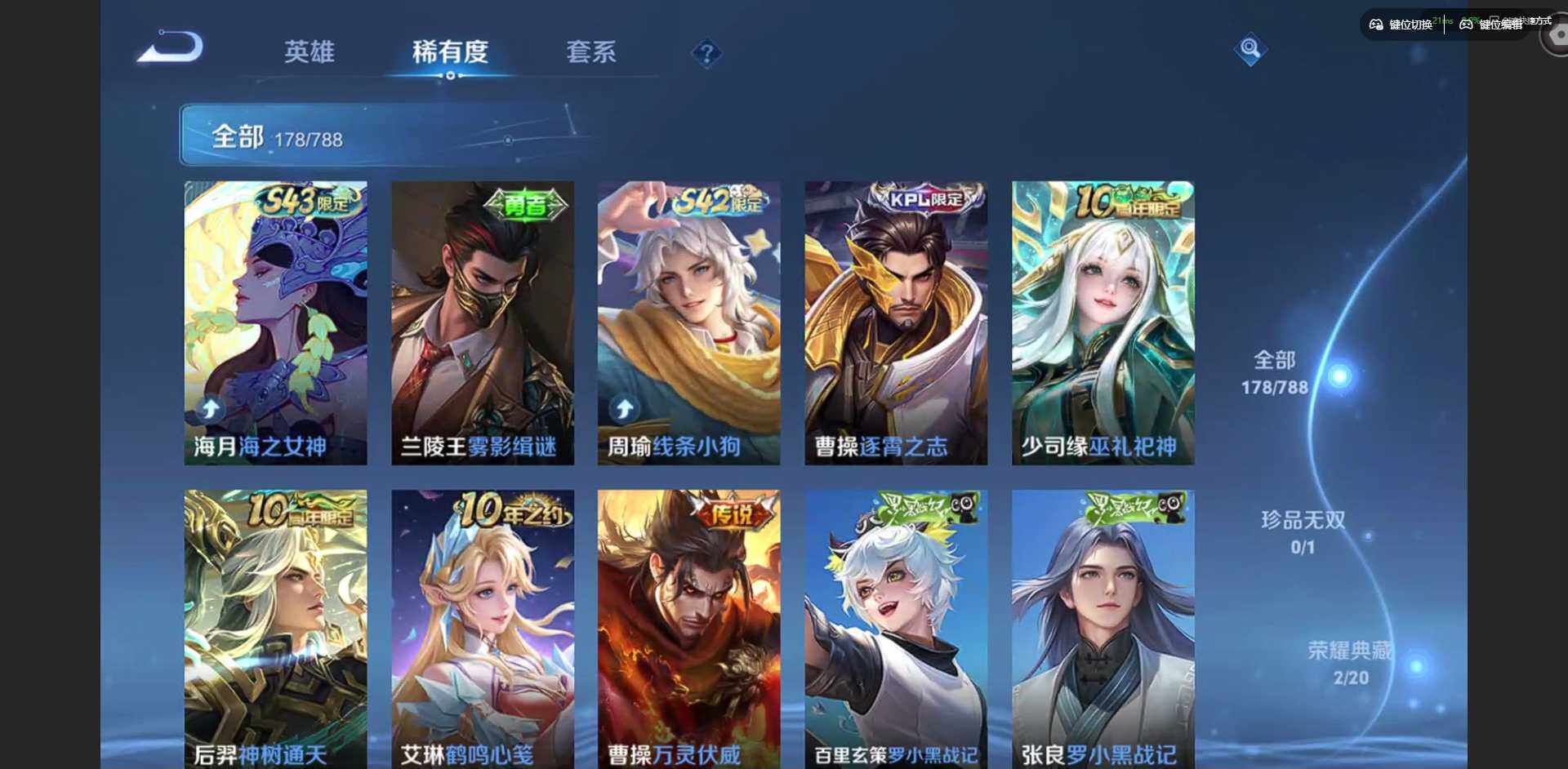 WZLX4321126王者荣耀账号详情图11